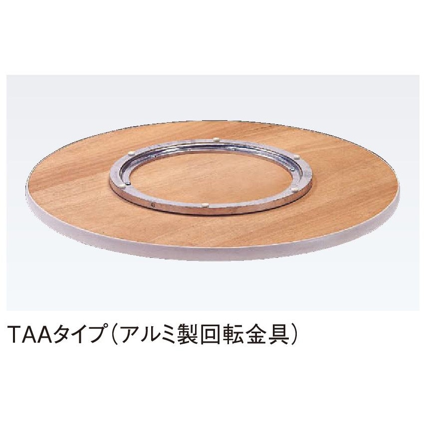 TAA-9045-IV テーブル用回転台 ニシキ工業 寸法回転金具450mm TAA-9045