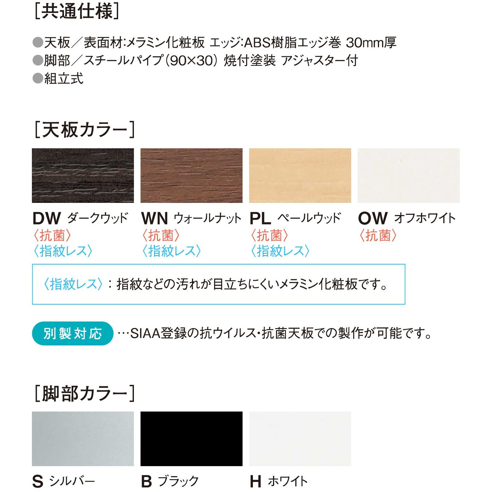 GHT-S4812W-WN ビッグテーブル ニシキ工業 ウォールナット シルバー 幅