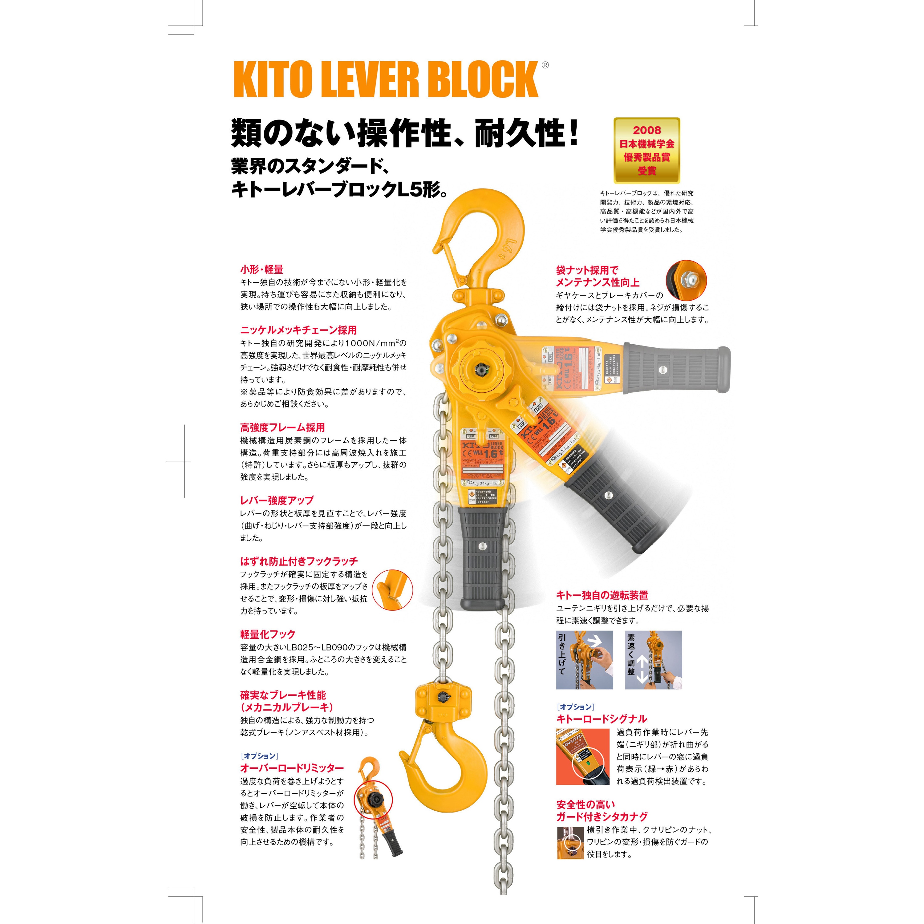 LB025 キトーレバーブロックL5形 荷重保持試験データ表付き 1台 KITO 