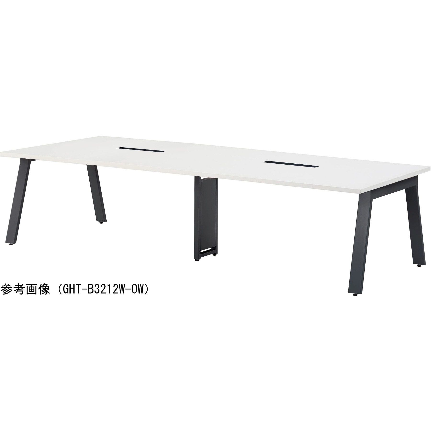 GHT-B3612W-OW ビッグテーブル ニシキ工業 オフホワイト ブラック 幅3600mm奥行1200mm高さ720mm  GHT-B3612W-OW