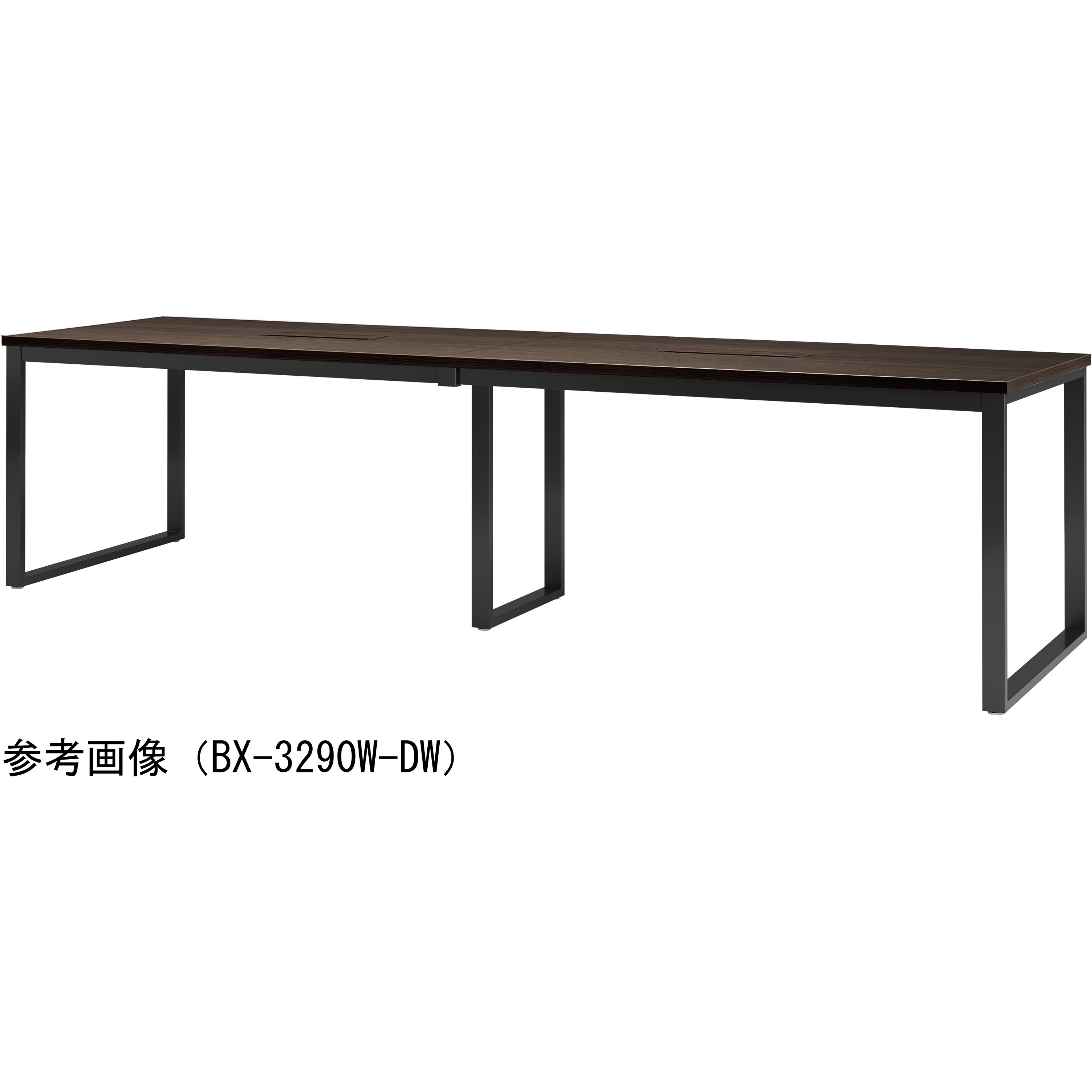 BX-2890W-DW ビッグテーブル ニシキ工業 ダークウッド 幅2800mm奥行900mm高さ720mm  BX-2890W-DW