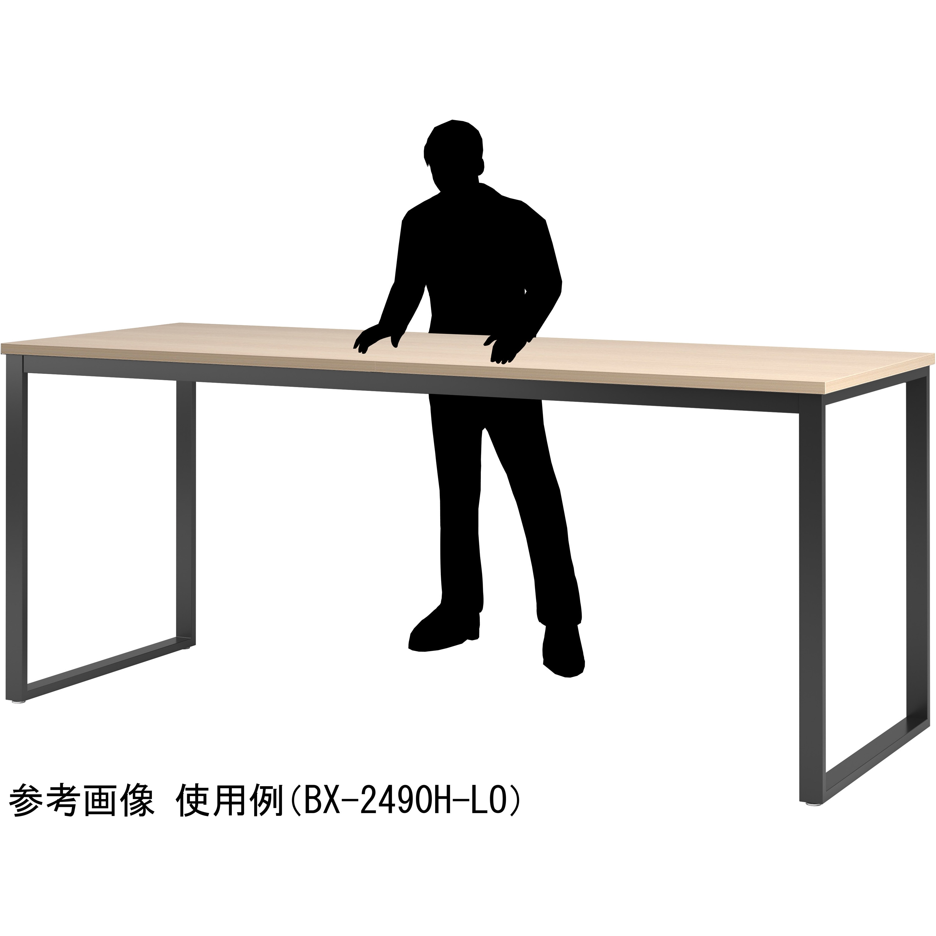 BX-2490H-LO ビッグハイテーブル ニシキ工業 ライトオーク 幅2400mm