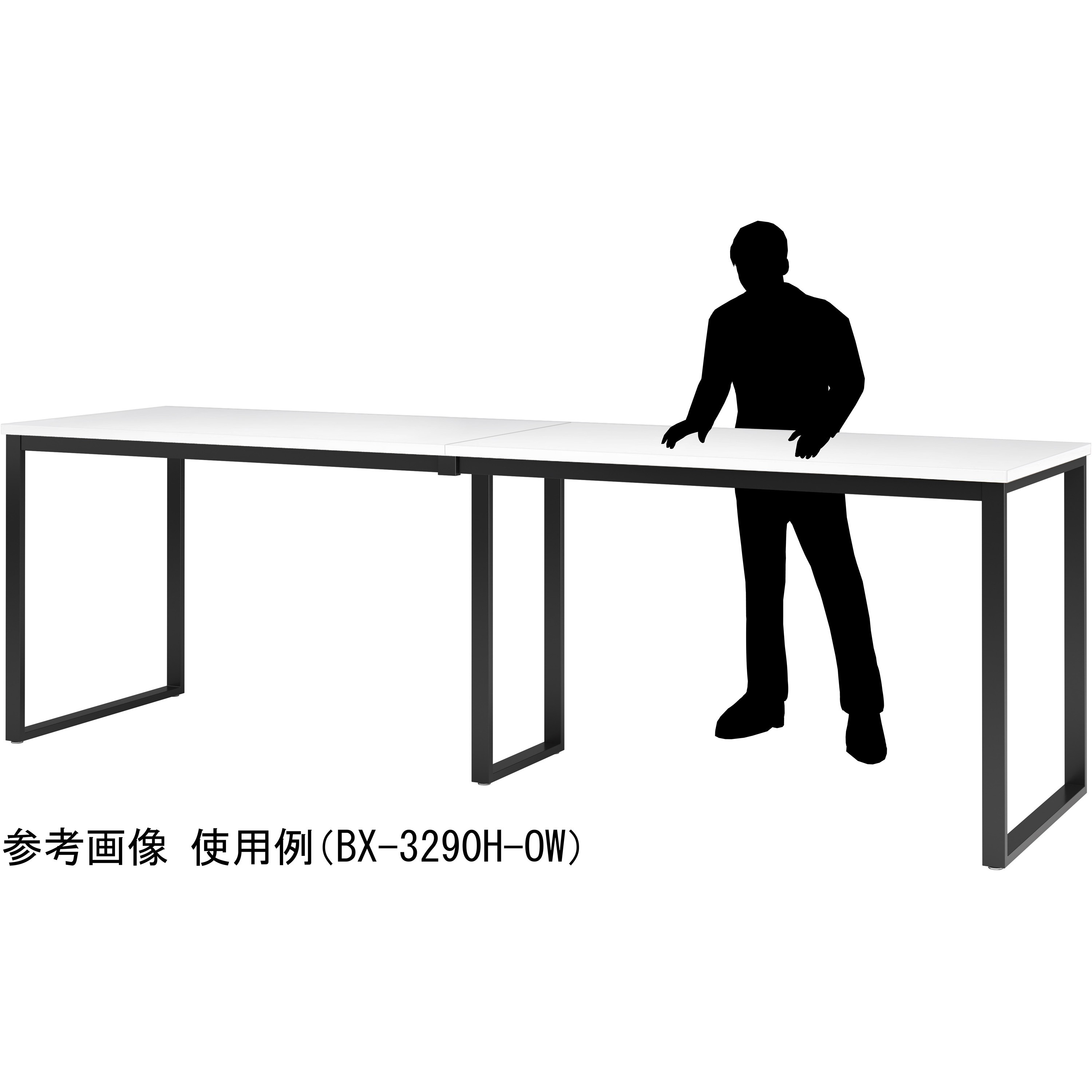 BX-3290H-OW ビッグハイテーブル ニシキ工業 オフホワイト 幅3200mm