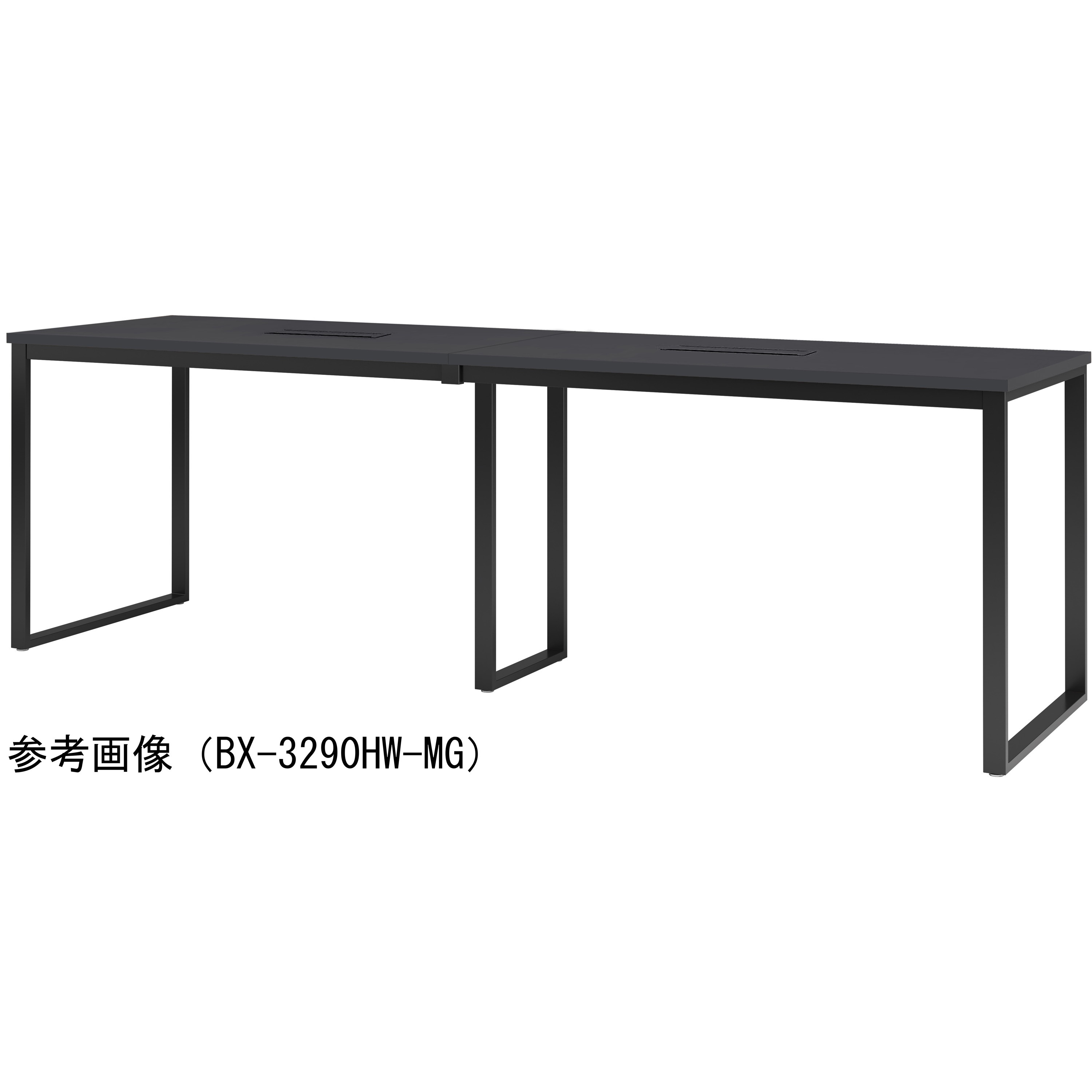 BX-2890HW-MG ビッグハイテーブル ニシキ工業 マットグレイ 幅2800mm奥行900mm高さ1000mm  BX-2890HW-MG