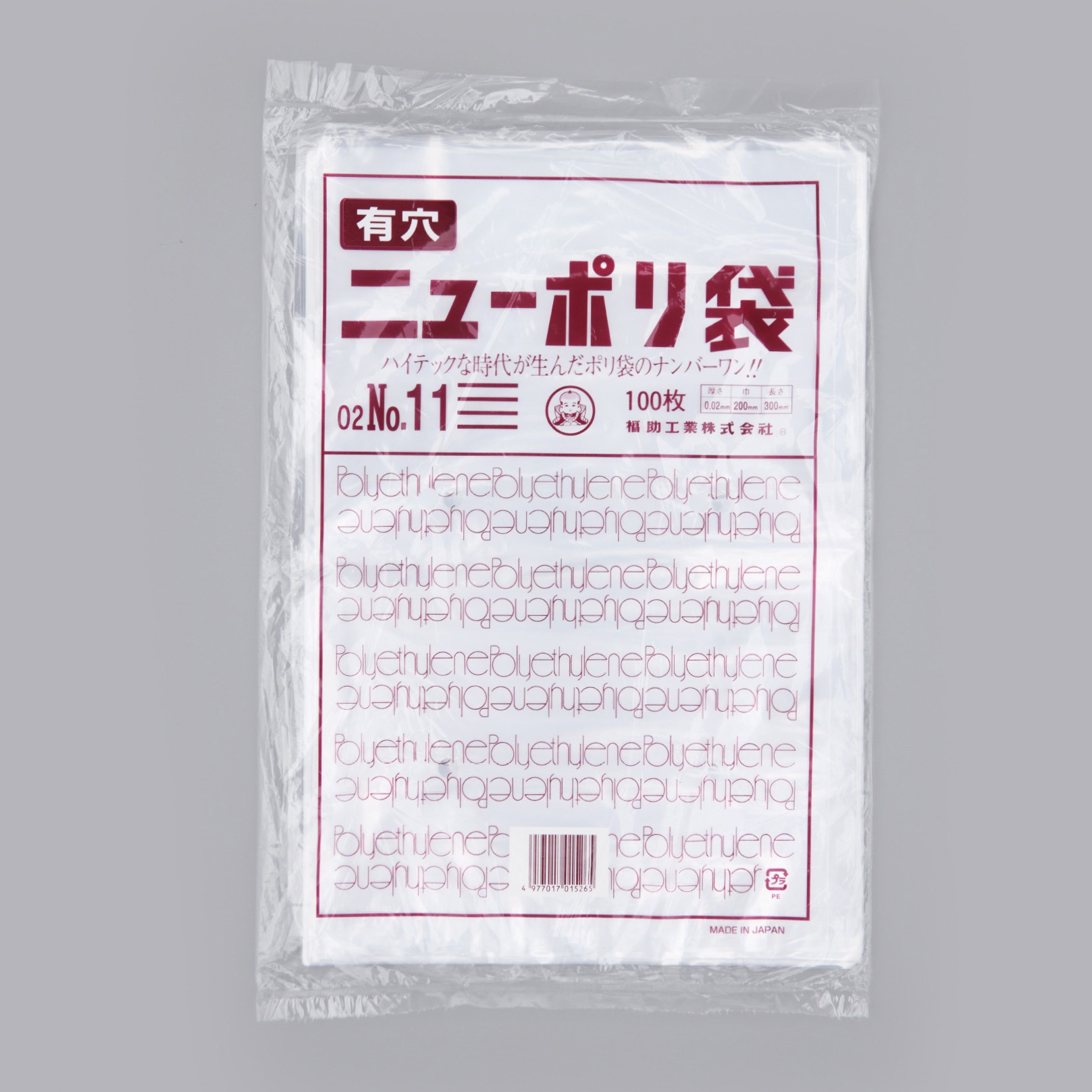 0446521 ニューポリ袋0.02 4穴 福助工業 平袋 サイズNo.11 1ケース