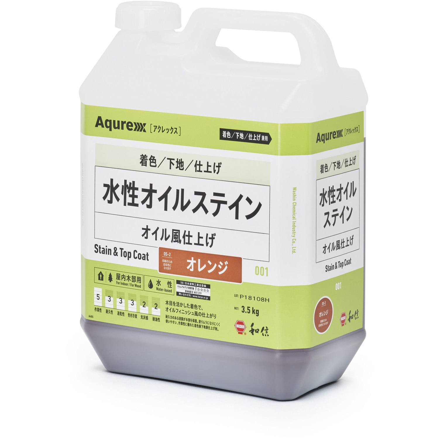 Aqurex(アクレックス)水性オイルステイン 和信化学工業 オレンジ色  1缶(3.5kg)