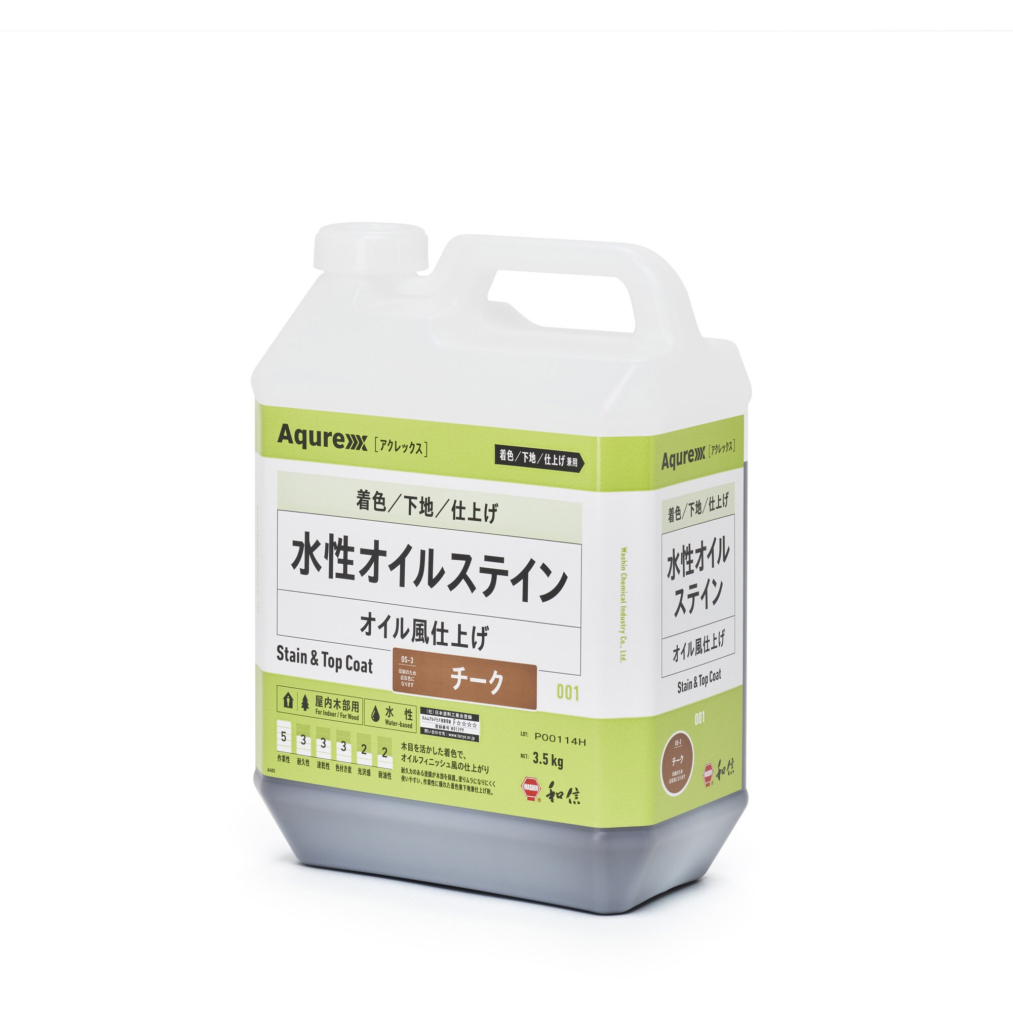 Aqurex(アクレックス)水性オイルステイン 和信化学工業 チーク色 Aqurex(アクレックス)水性オイルステイン 和信化学工業 チーク色