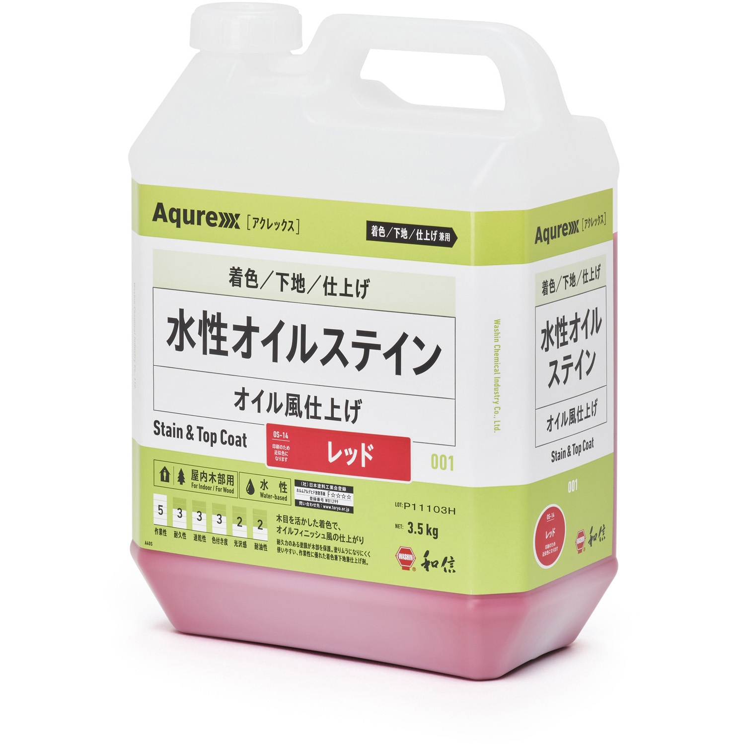 Aqurex(アクレックス)水性オイルステイン 和信化学工業 レッド色  1缶(3.5kg)