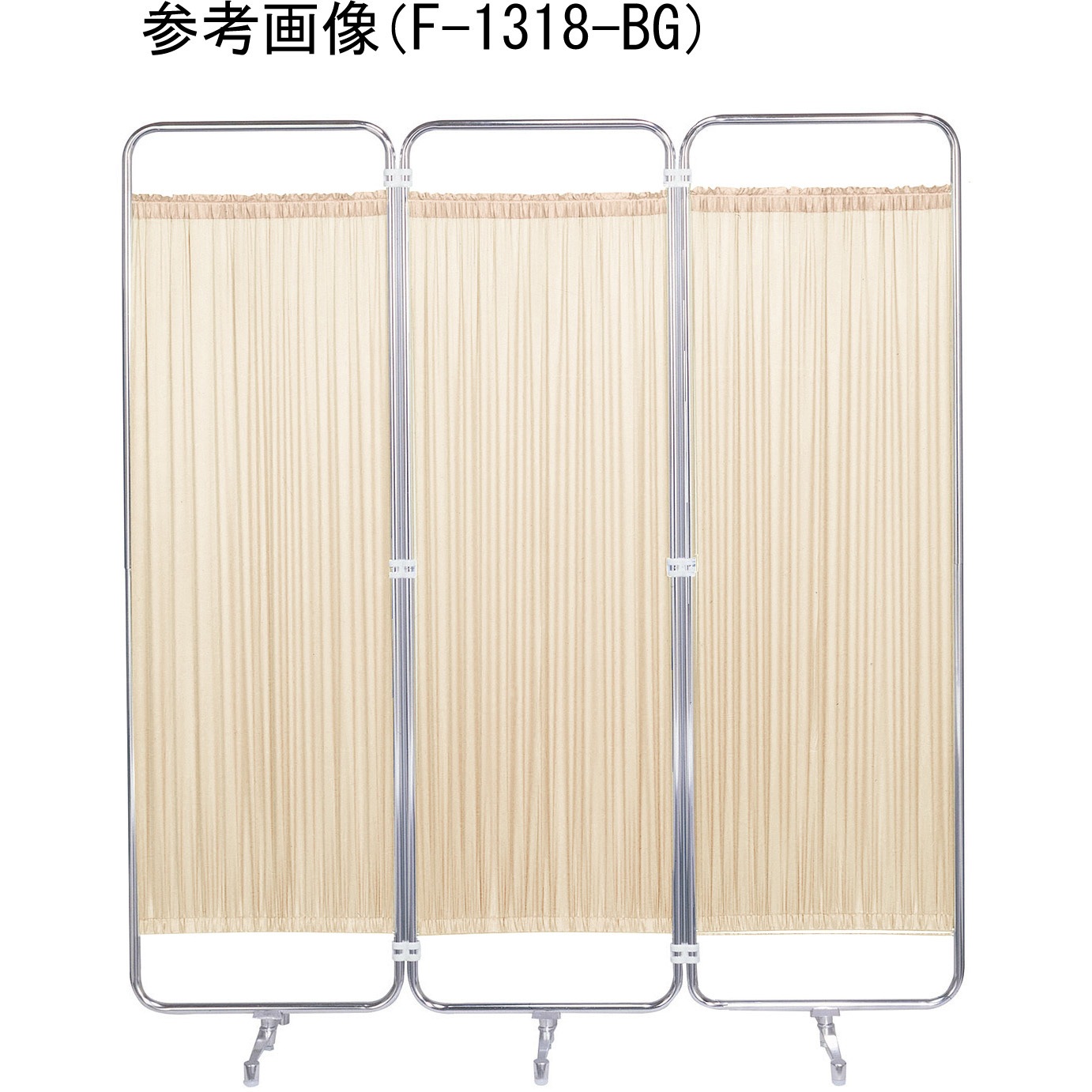 F-1315-BG ジョイントタイプ防炎パーテーション ニシキ工業 組立式 寸法(幅×高さ)1350(450×3)×1530mm  F-1315-BG