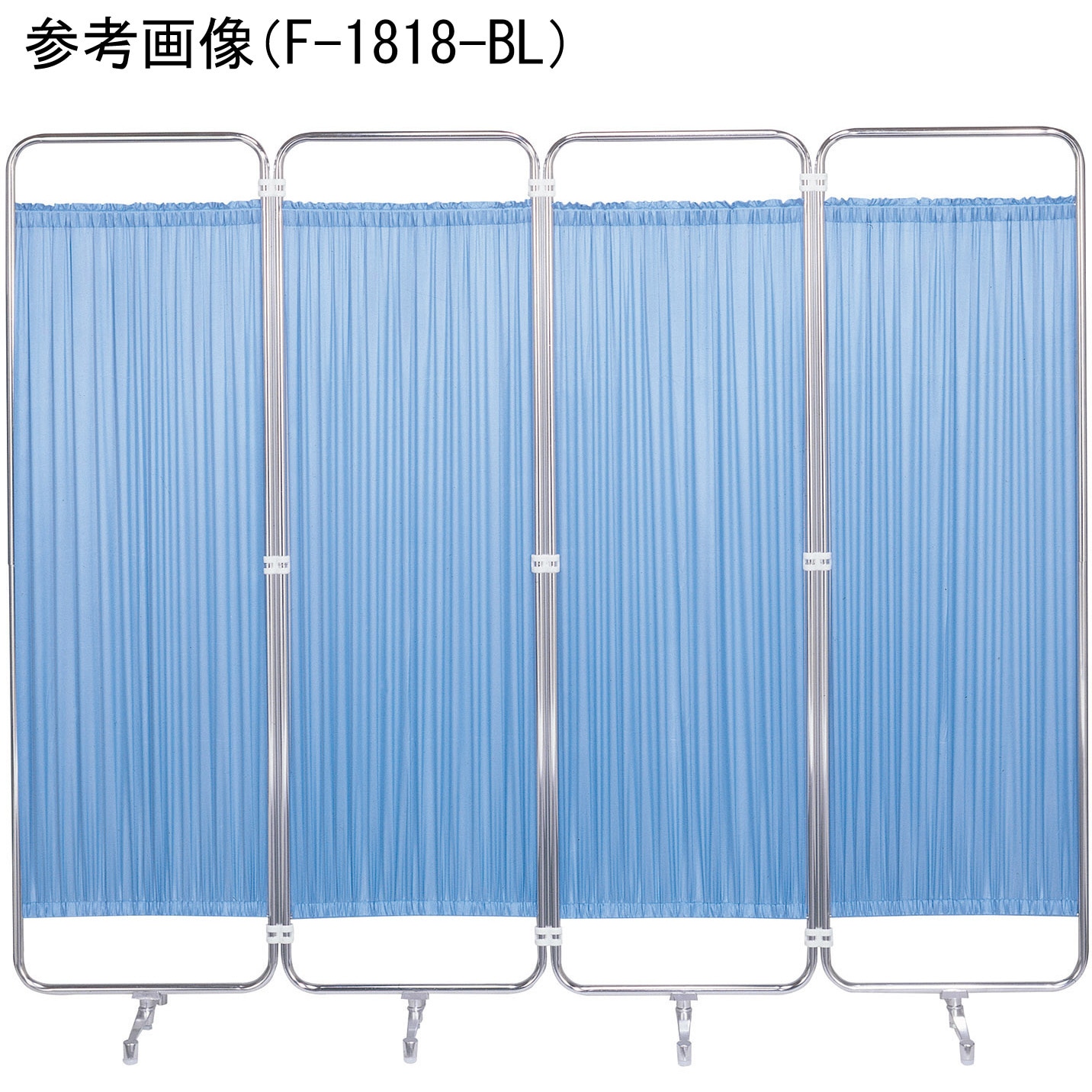 F-1812-BL ジョイントタイプ防炎パーテーション ニシキ工業 組立式 寸法(幅×高さ)1800(450×4)×1260mm  F-1812-BL