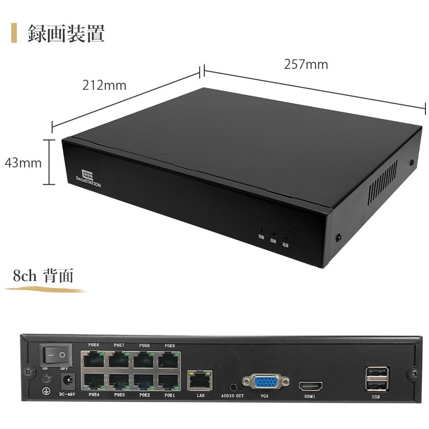 SC-XZ88A-4HD SecuSTATION PoE 8ch録画装置 単体 XZシリーズ