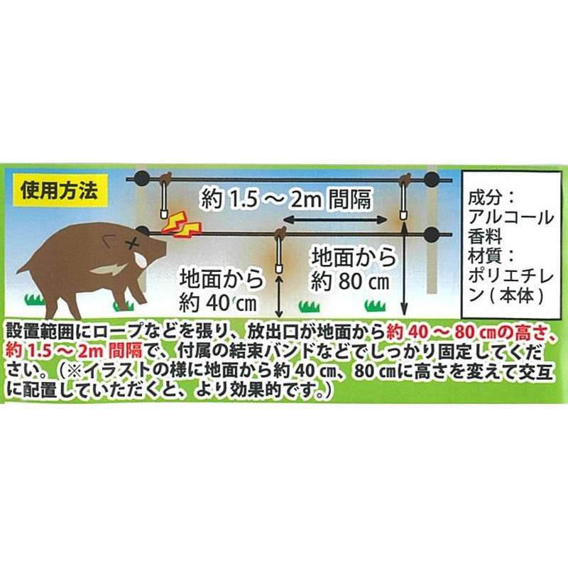 イノシシなぜ逃げるニュー改訂版50枚セット 臭い効果が大きくアップした新