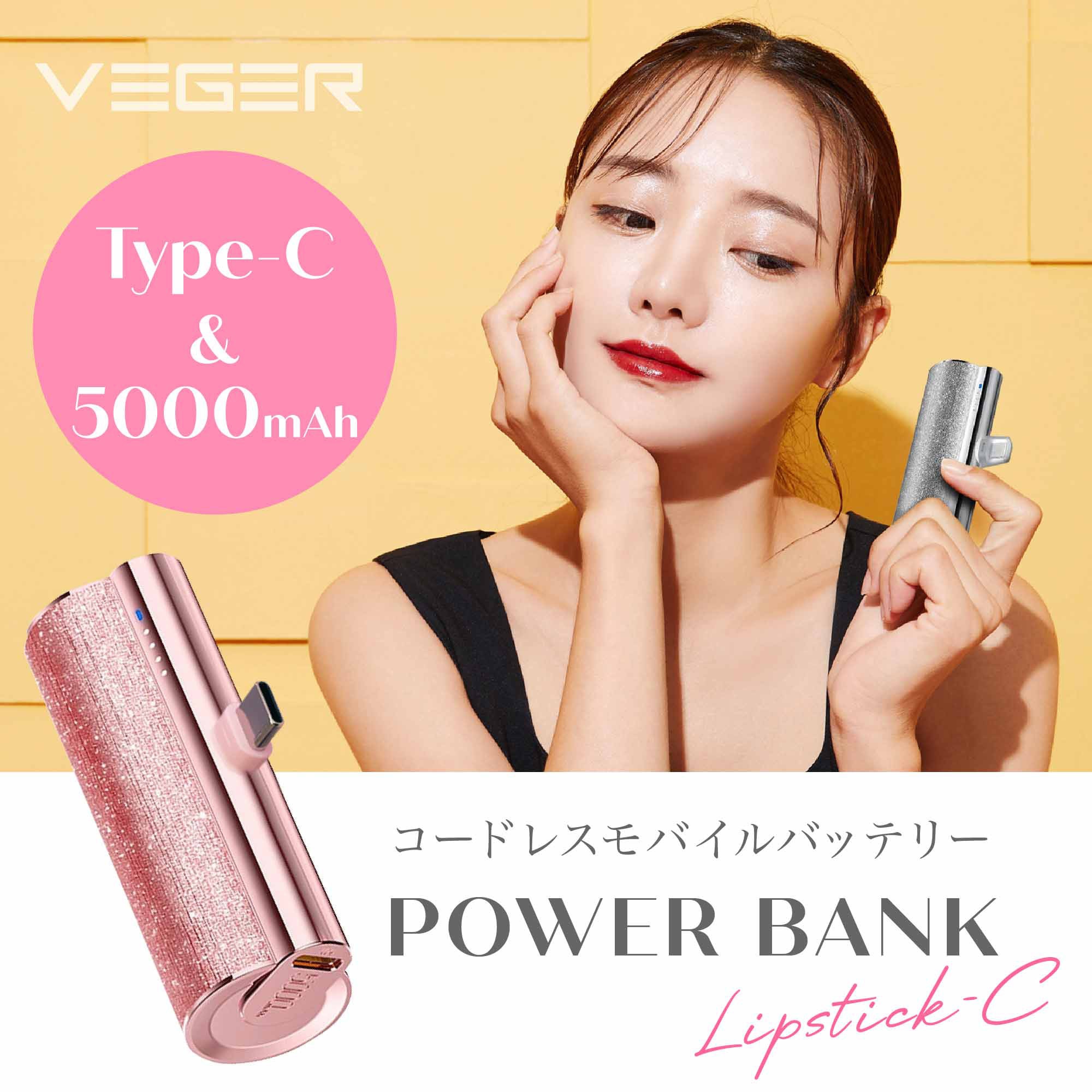 UQ-Lipstick-C-RG VEGER【パワーバンク】5000mAh Type-C リップサイズ