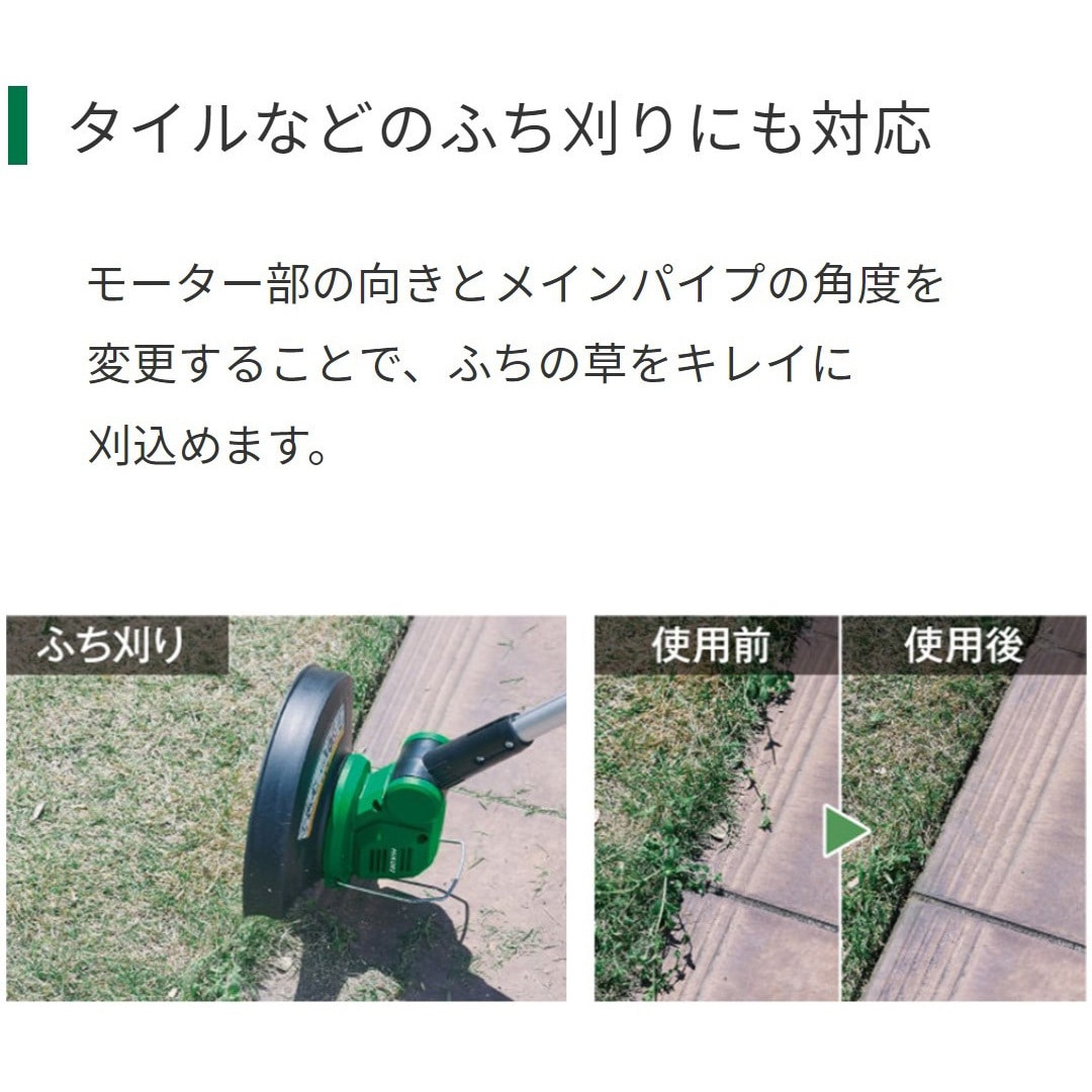 18Vコードレス刈払機 HiKOKI(日立工機) 充電式刈払機・草刈機
