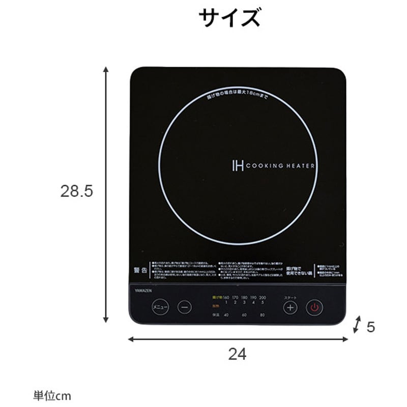 EER-S100(B) IHクッキングヒーター 卓上 コンロ IHコンロ 1口 1000W 1台 YAMAZEN(山善) 【通販モノタロウ】