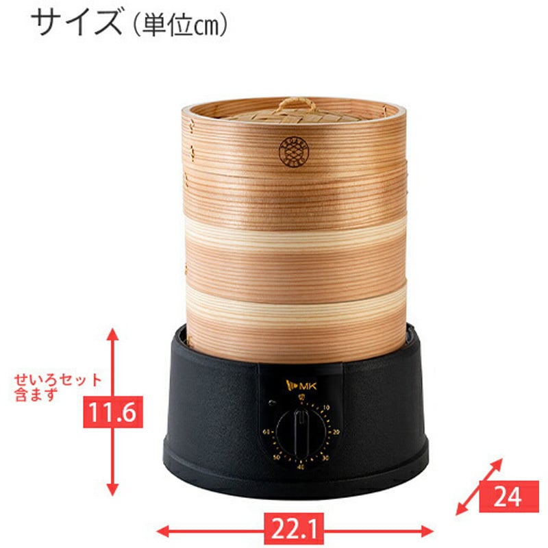 EM-185W 電気せいろ蒸し器 1台 エムケー精工 【通販モノタロウ】