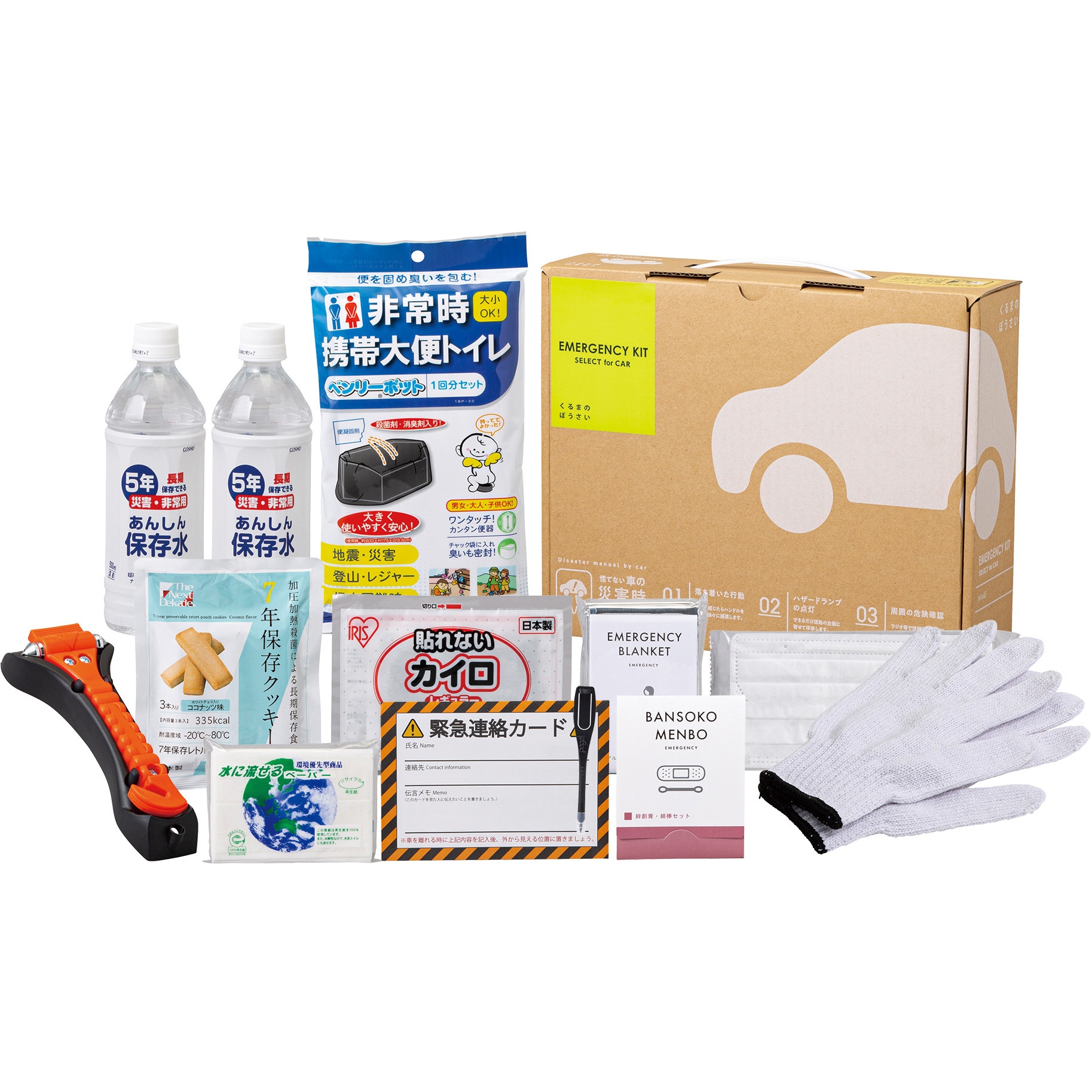 10-500E 車載用防災13点セット 1セット 岸田産業 【通販モノタロウ】