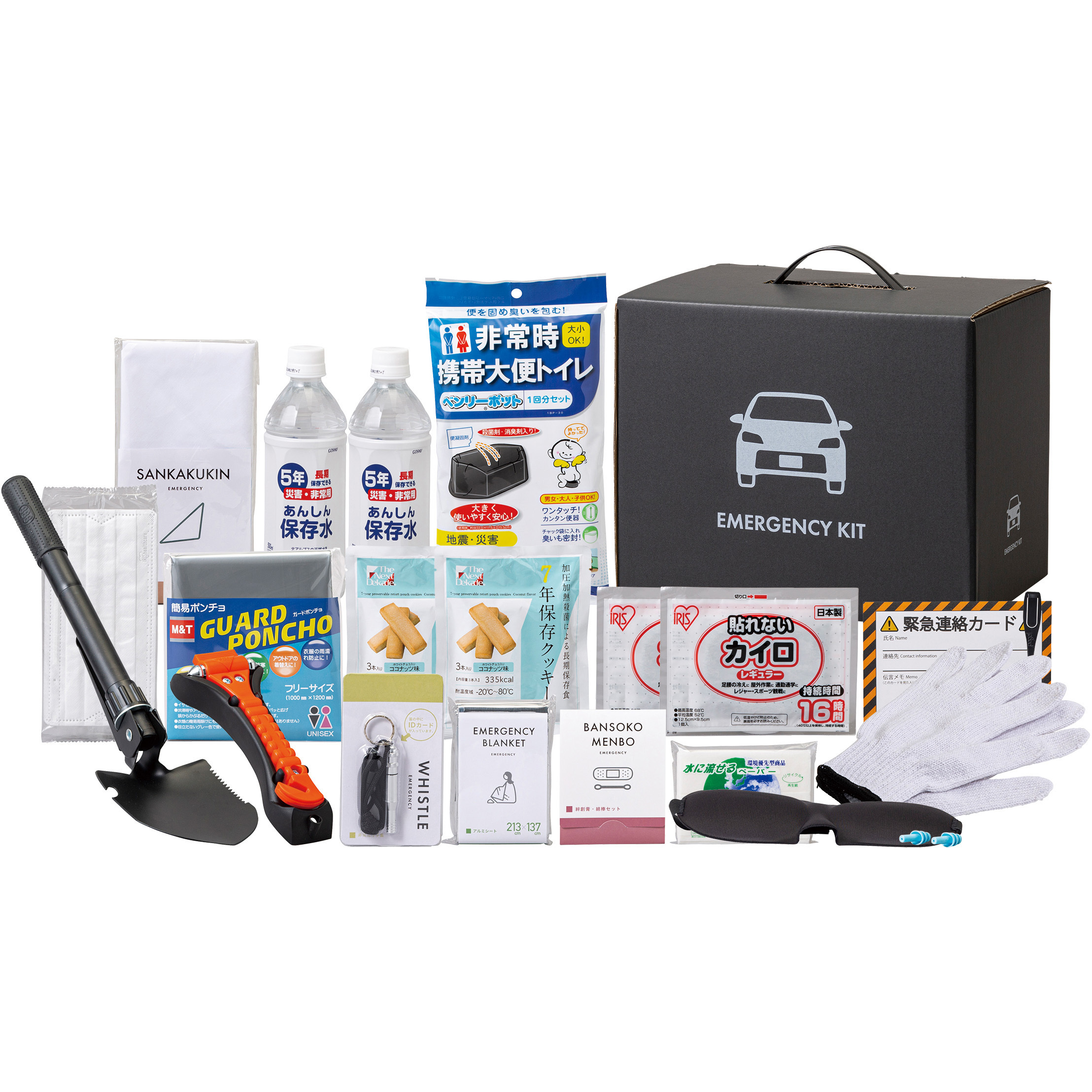 10-1000E 車載用防災21点セット 1セット 岸田産業 【通販モノタロウ】 7,500円