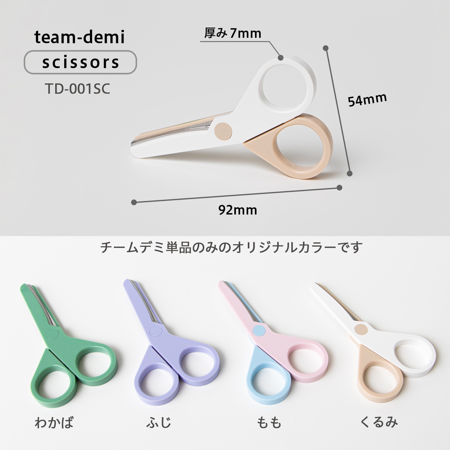 TD-001SC(31448) ミニ文具 チームデミ team-demi 単品 PLUS