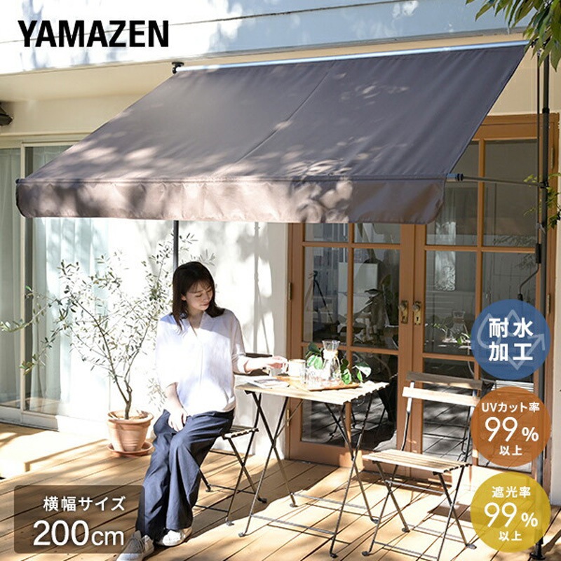SRA-200(BR) 日よけ 突っ張りオーニング 巻き上げ スクリーン UV