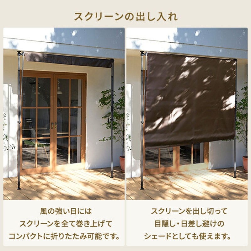 SRA-200(BR) 日よけ 突っ張りオーニング 巻き上げ スクリーン UV 1個