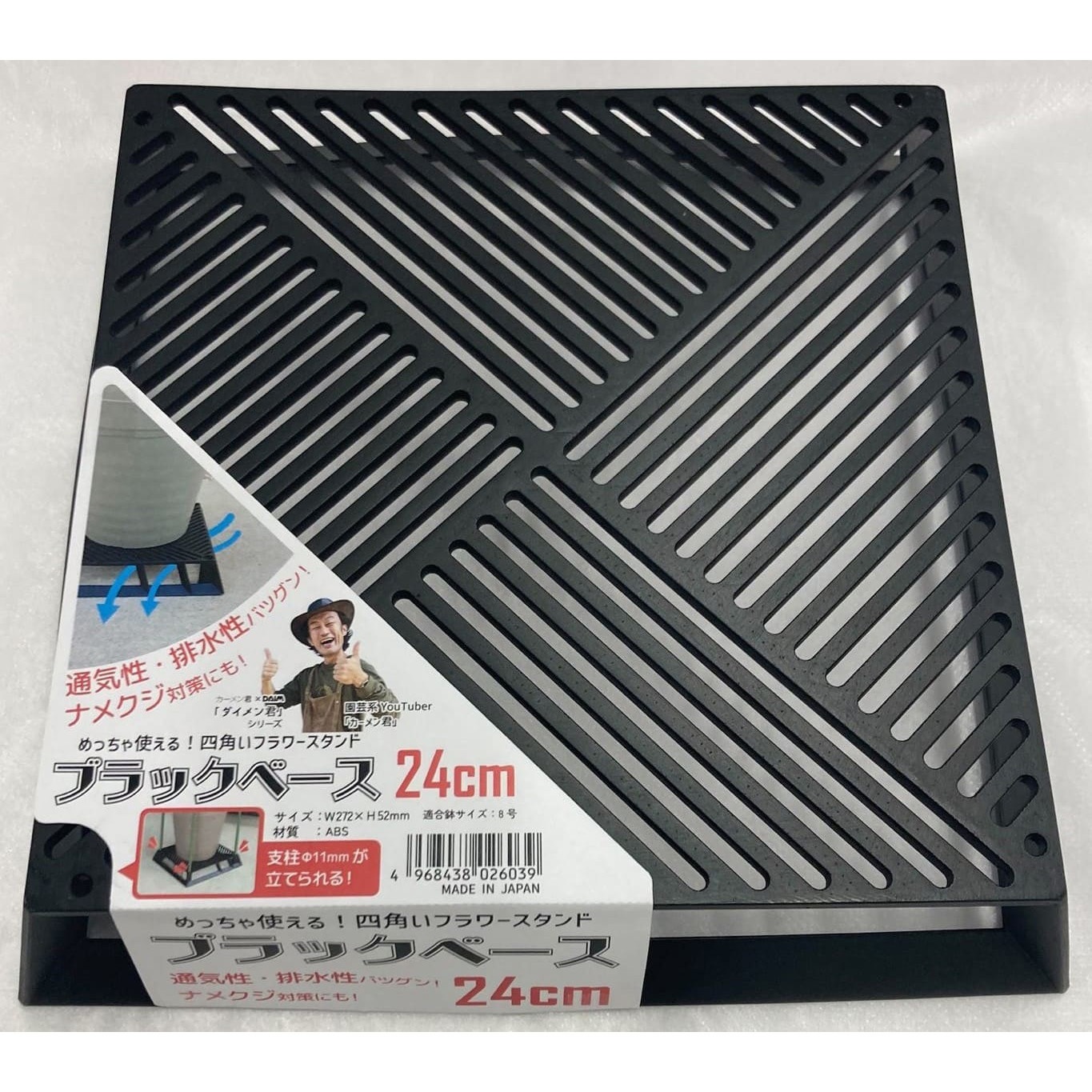 松村工芸 フラワースタンド ベース No.9 170-1413-0