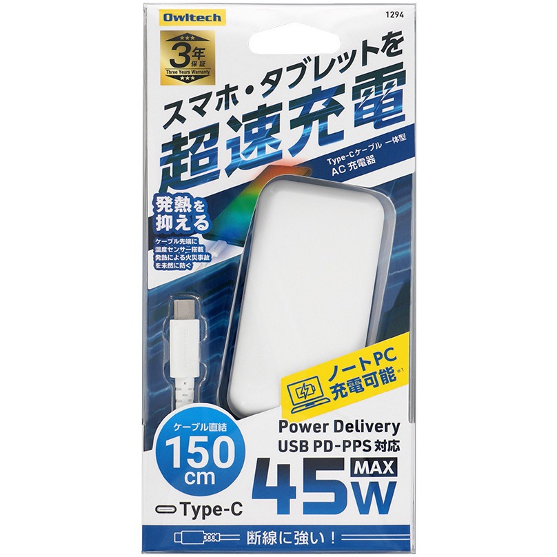 OWL-ACJPD45C15-WH USB Type-C PD45W対応 スマホPC対応 一体型AC OWL-ACJPD45C15-WH USB Type-C PD45W対応 スマホPC対応 一体型AC