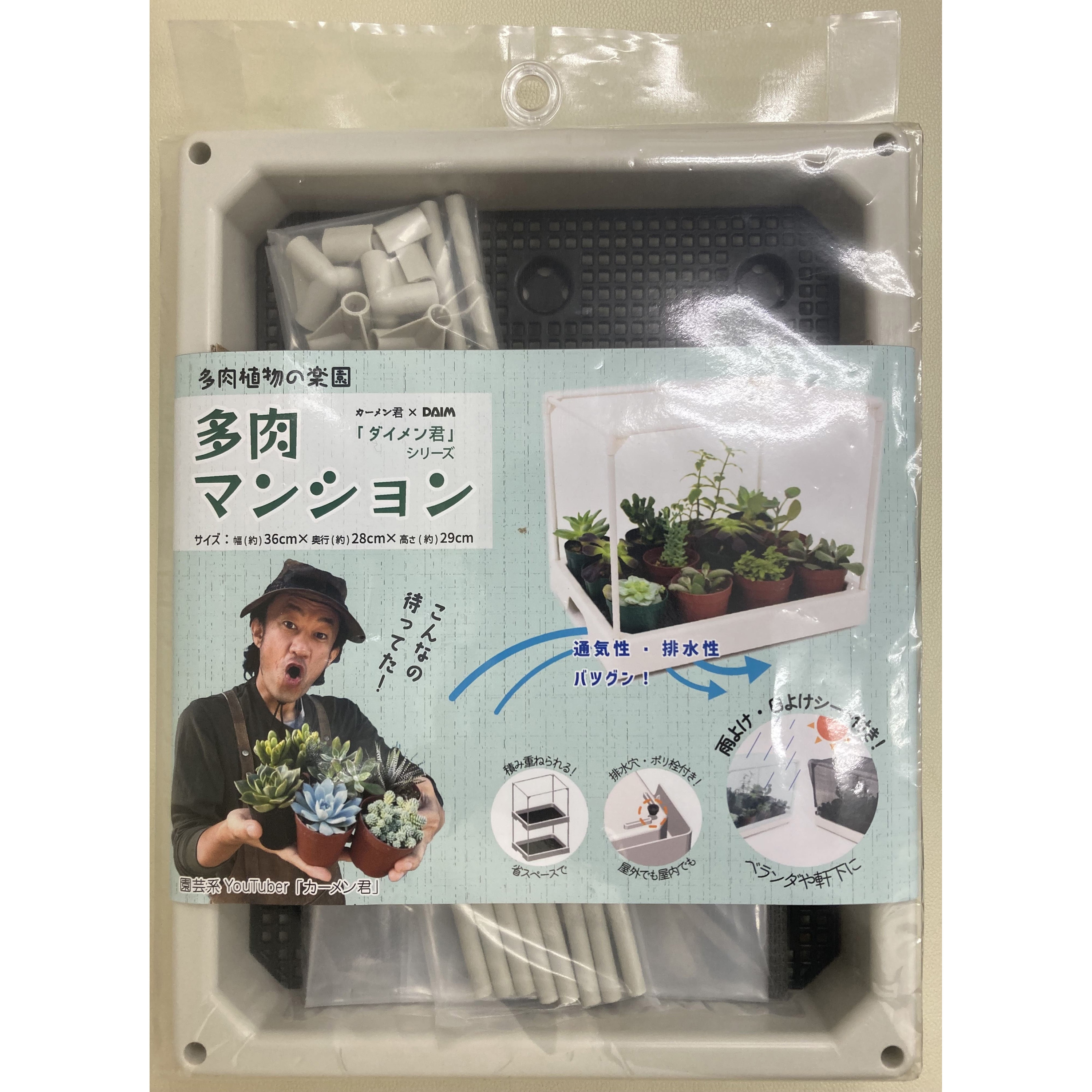もみじ様多肉植物棚TD-W70