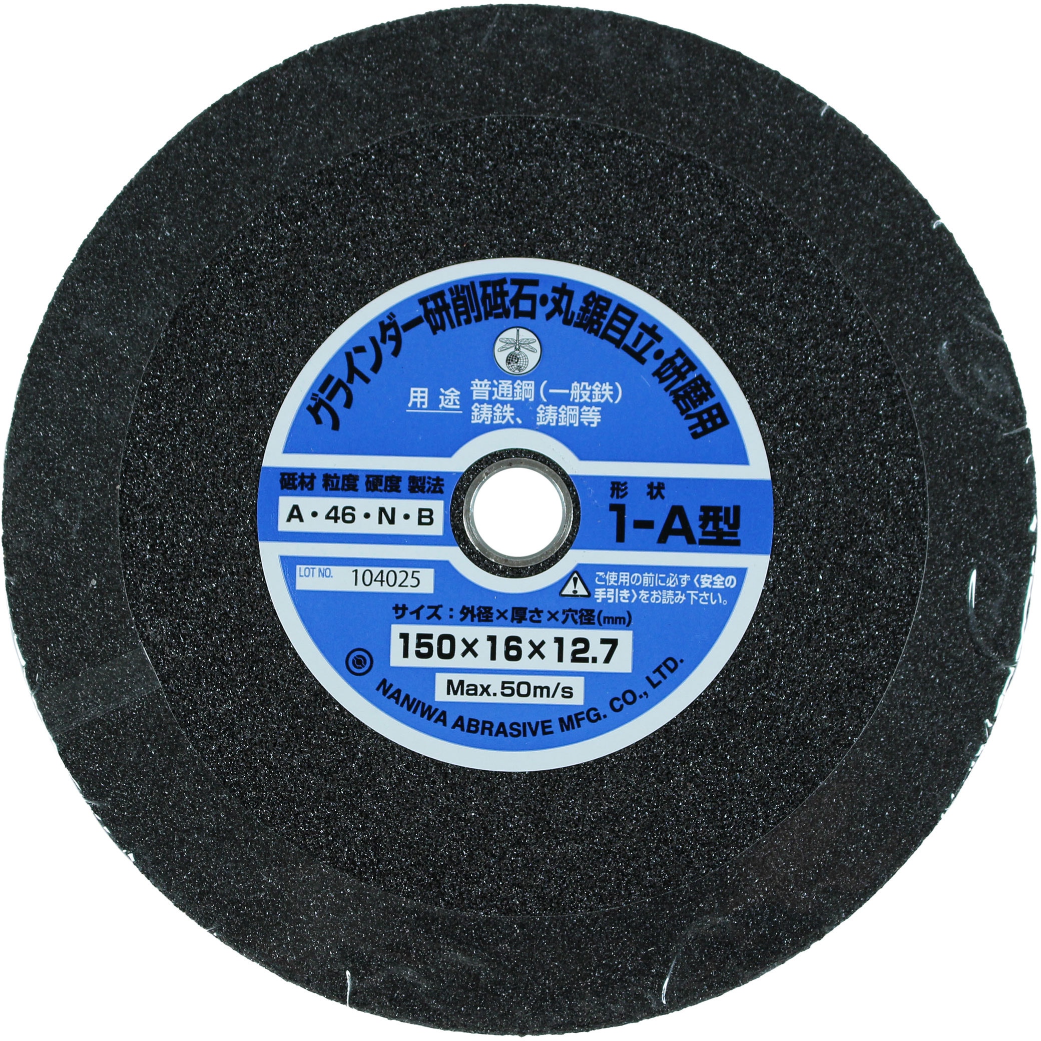 マイルダー W1LD 両頭グラインダー砥石 BIGMAN(ビッグマン) ホイールタイプ・研磨輪