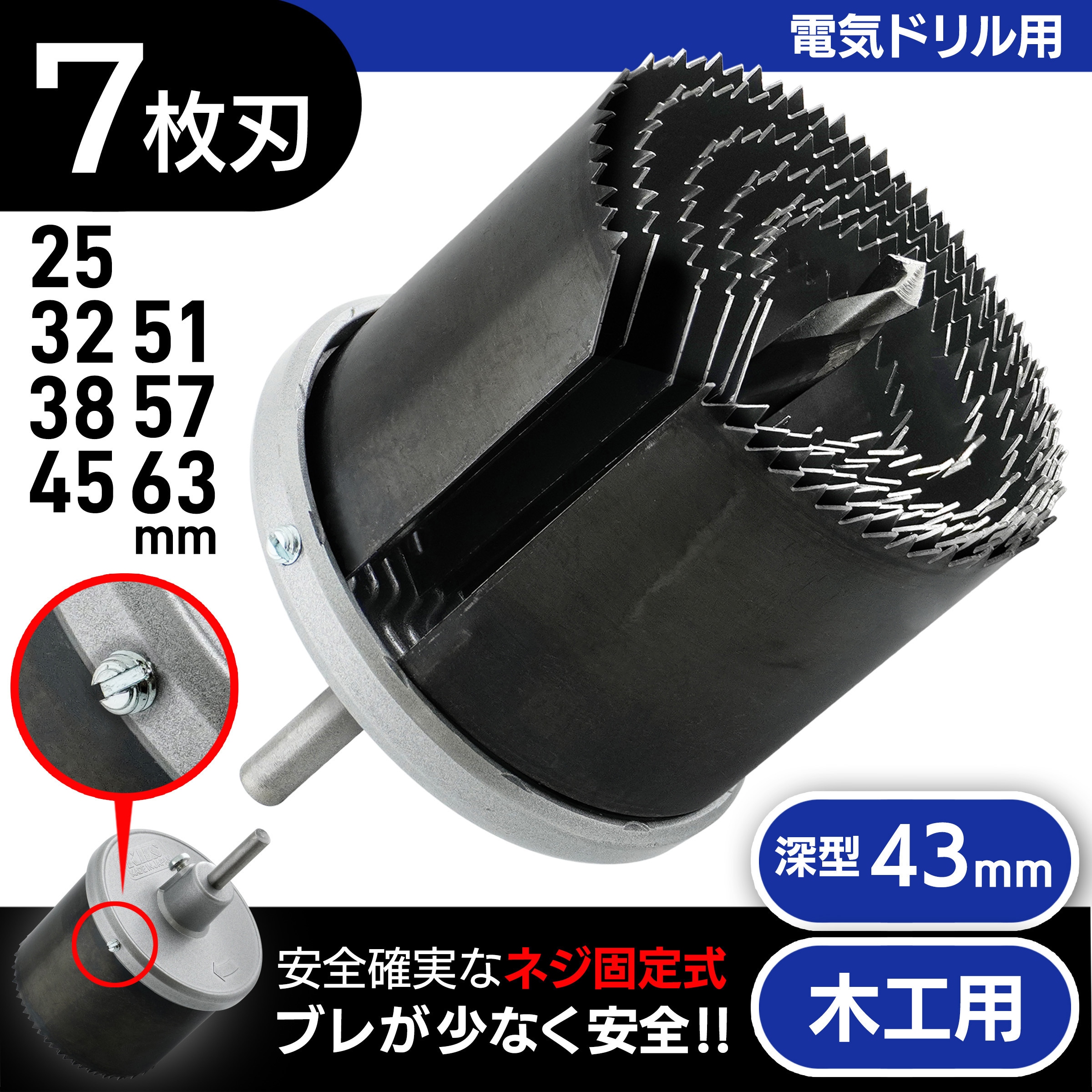 D-051 木工用ホールソー深型 1個 BIGMAN(ビッグマン) 【通販モノタロウ】