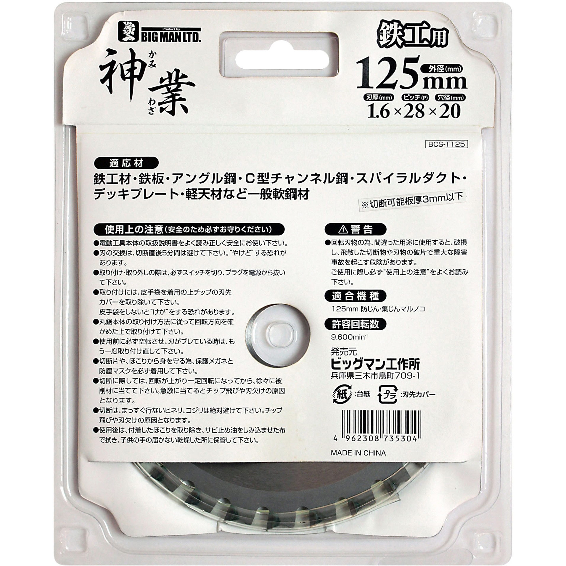 ニチハダイヤモンドチップソー 遊ばせ ニチハダイヤモンドチップソー