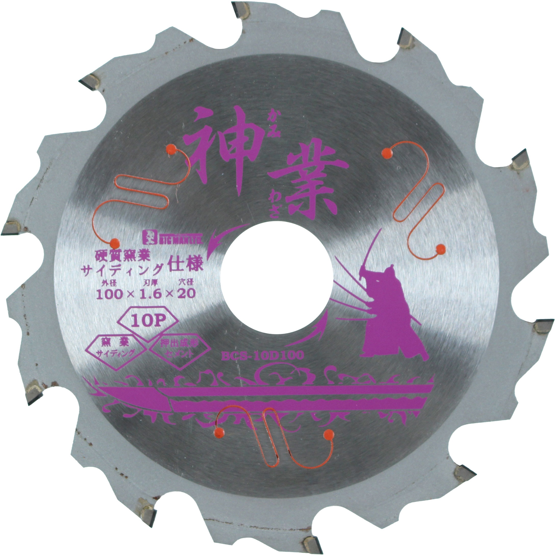 BCS-10D100 神業ダイヤチップソー BIGMAN(ビッグマン) 直径100mm穴径 