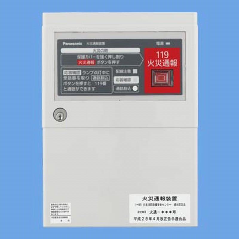 BGF1181 火災通報装置(応答ランプ付ロムパック別) 1台 Panasonic(パナソニック) 【通販モノタロウ】