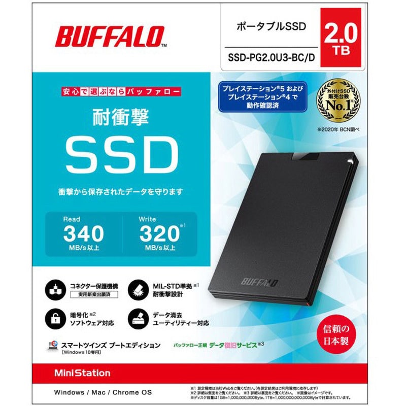 SSD-PG2.0U3-BC/D 外付けSSD ポータブル USB3.2 Gen1 Type-A BUFFALO(バッファロー) 端子形状Micro-B  ブラック色 容量2TB - 【通販モノタロウ】