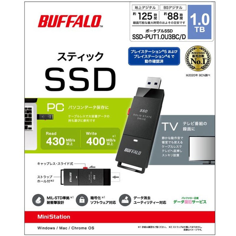 SSD-PUT1.0U3BC/D 外付けSSD ポータブル USB3.2 Gen1 スティック型 TV録画対応 BUFFALO(バッファロー)  端子形状Type-A - 【通販モノタロウ】