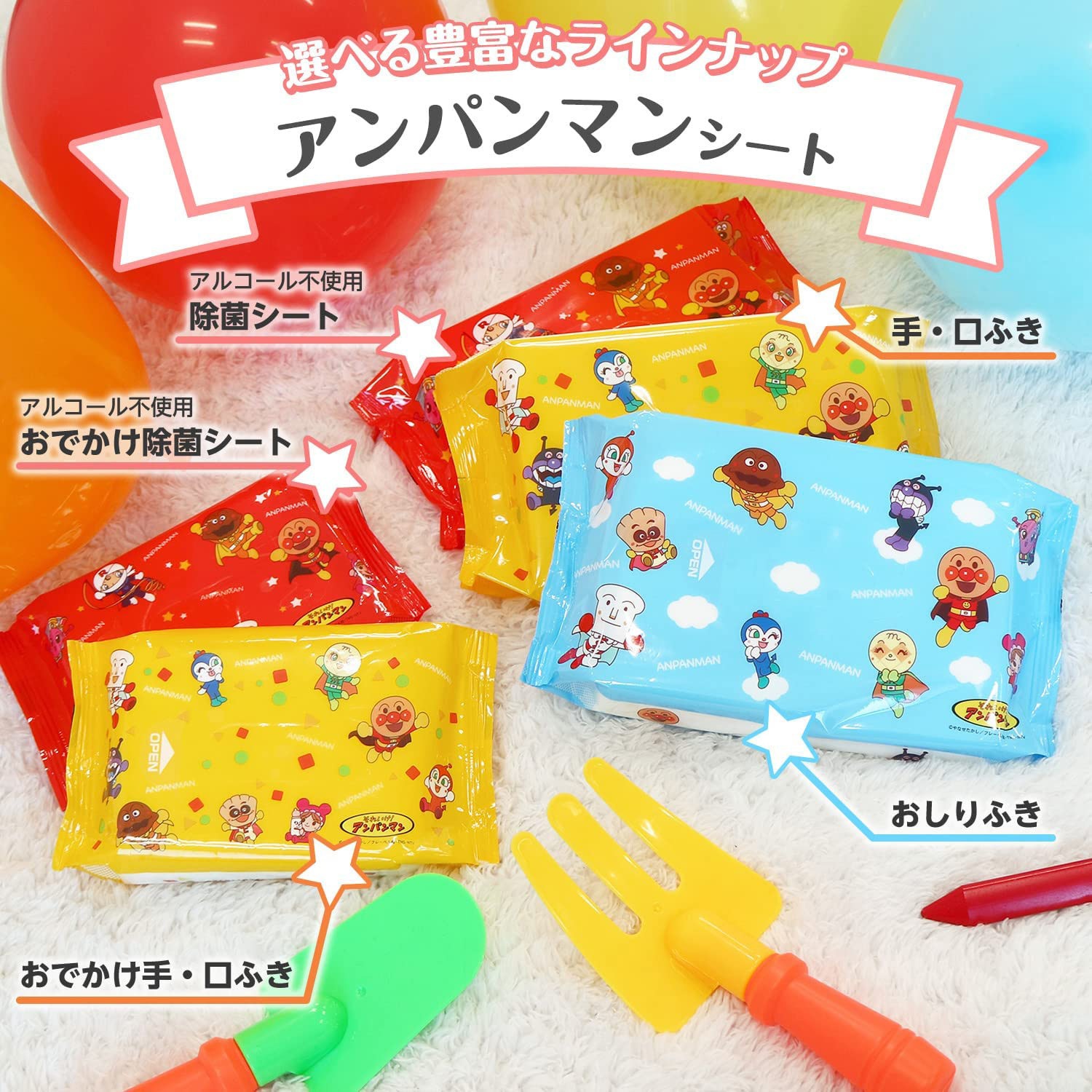 A00202 アンパンマン 除菌ウェットシート ノンアルコール 1個(25枚×2