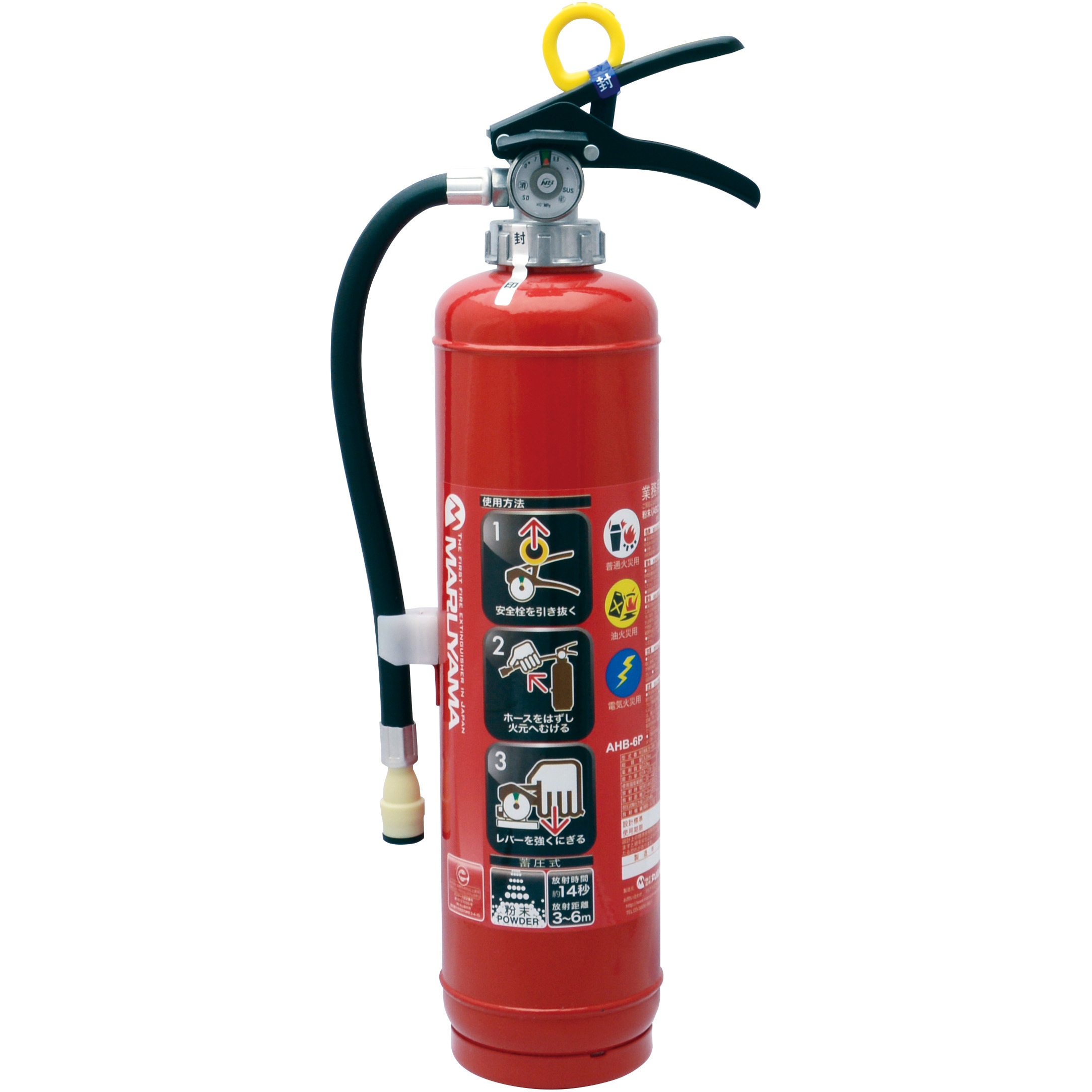 AHB-6P 蓄圧式ABC粉末消火器 1本 マルヤマエクセル 【通販モノタロウ】