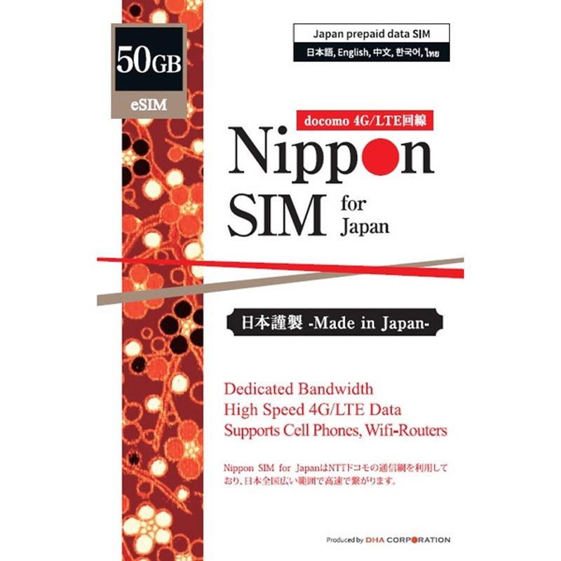DHA-SIM-165 【eSIM端末専用】Nippon SIM for Japan 180日 50GB 日本国内用プリペイドデータ eSIM (ドコモ回線) 事務手続一切不要・QRコード同梱・簡単設定/即利用OK 1台 DHA Corporation 【通販モノタロウ】