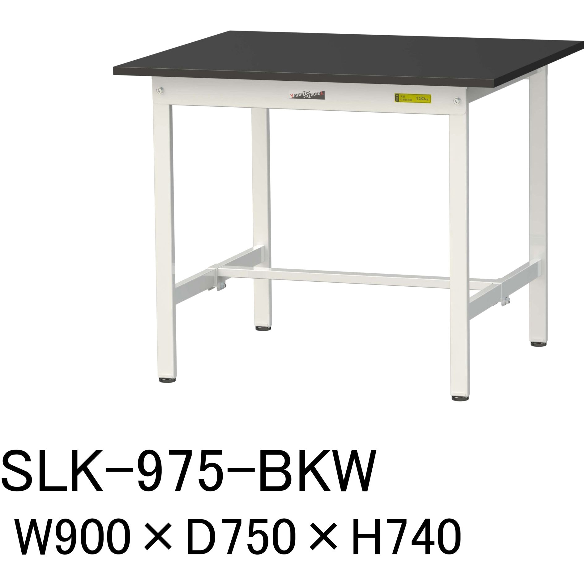 SLK-975-BKW 実験用軽量作業台/固定式_高耐薬品ケミテクト天板_ワーク
