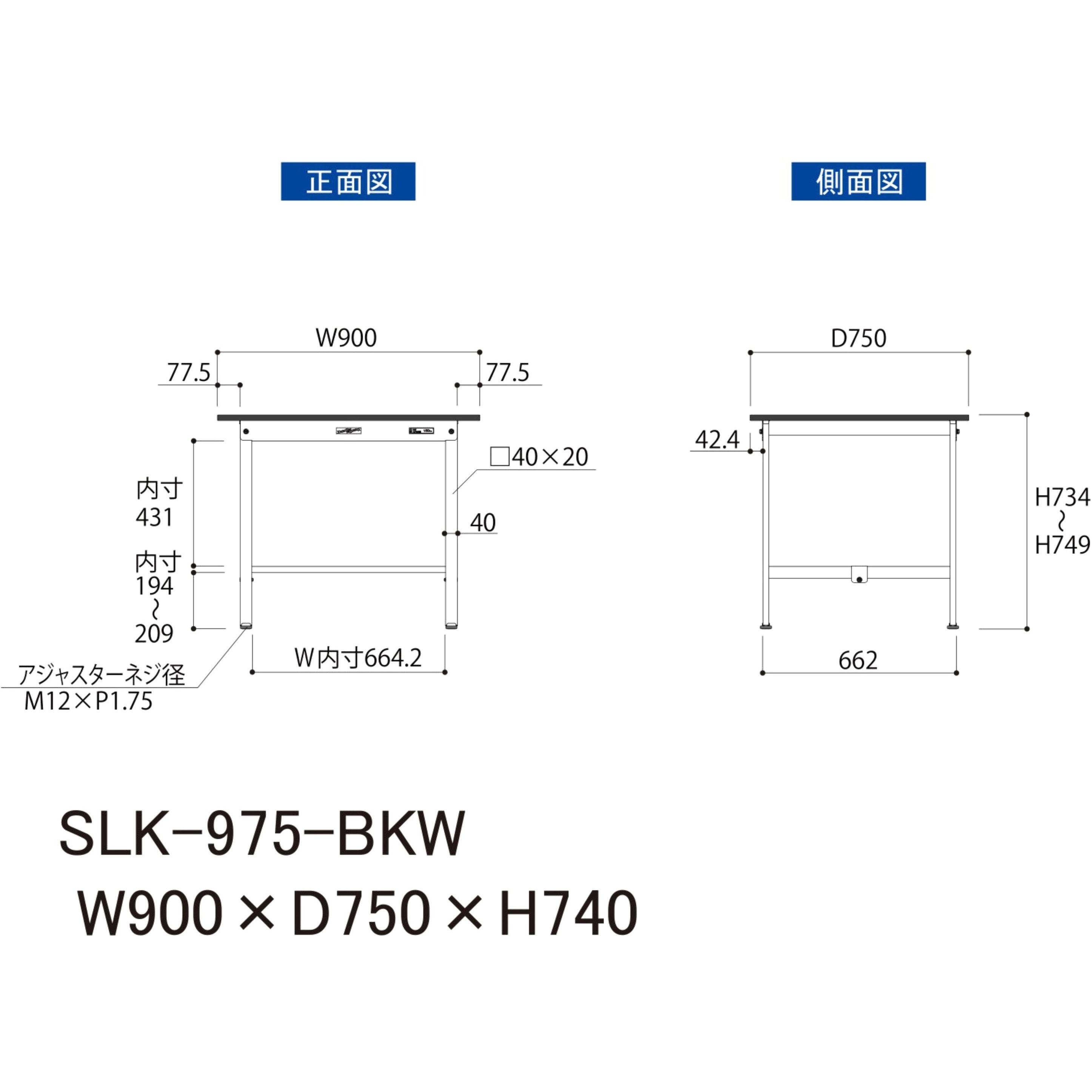 SLK-975-BKW 実験用軽量作業台/固定式_高耐薬品ケミテクト天板_ワーク