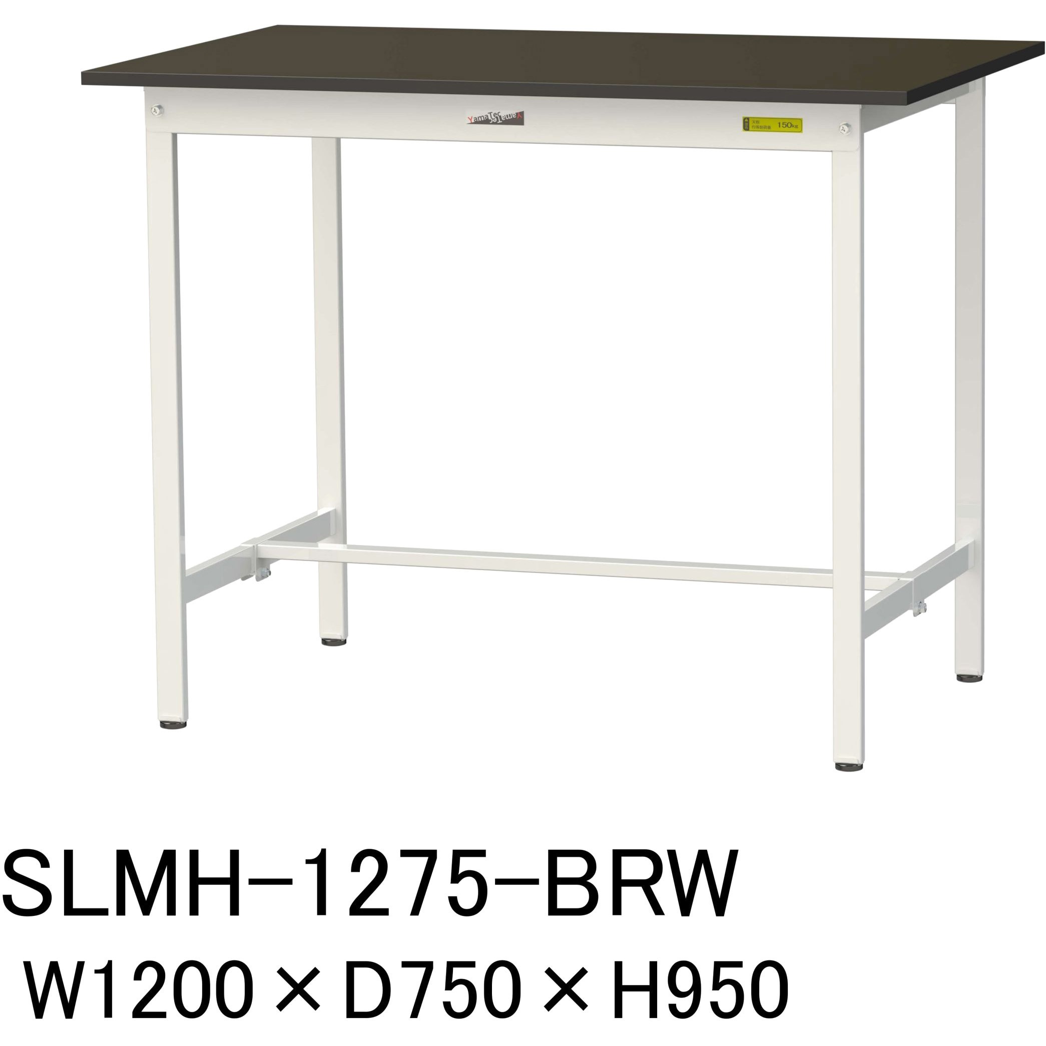 SLMH-1275-BRW 実験用軽量作業台/固定式_指紋レスメラミン天板_ワークテーブルLABシリーズ_実験用ラボテーブル 1台 山金工業 【通販モノタロウ】