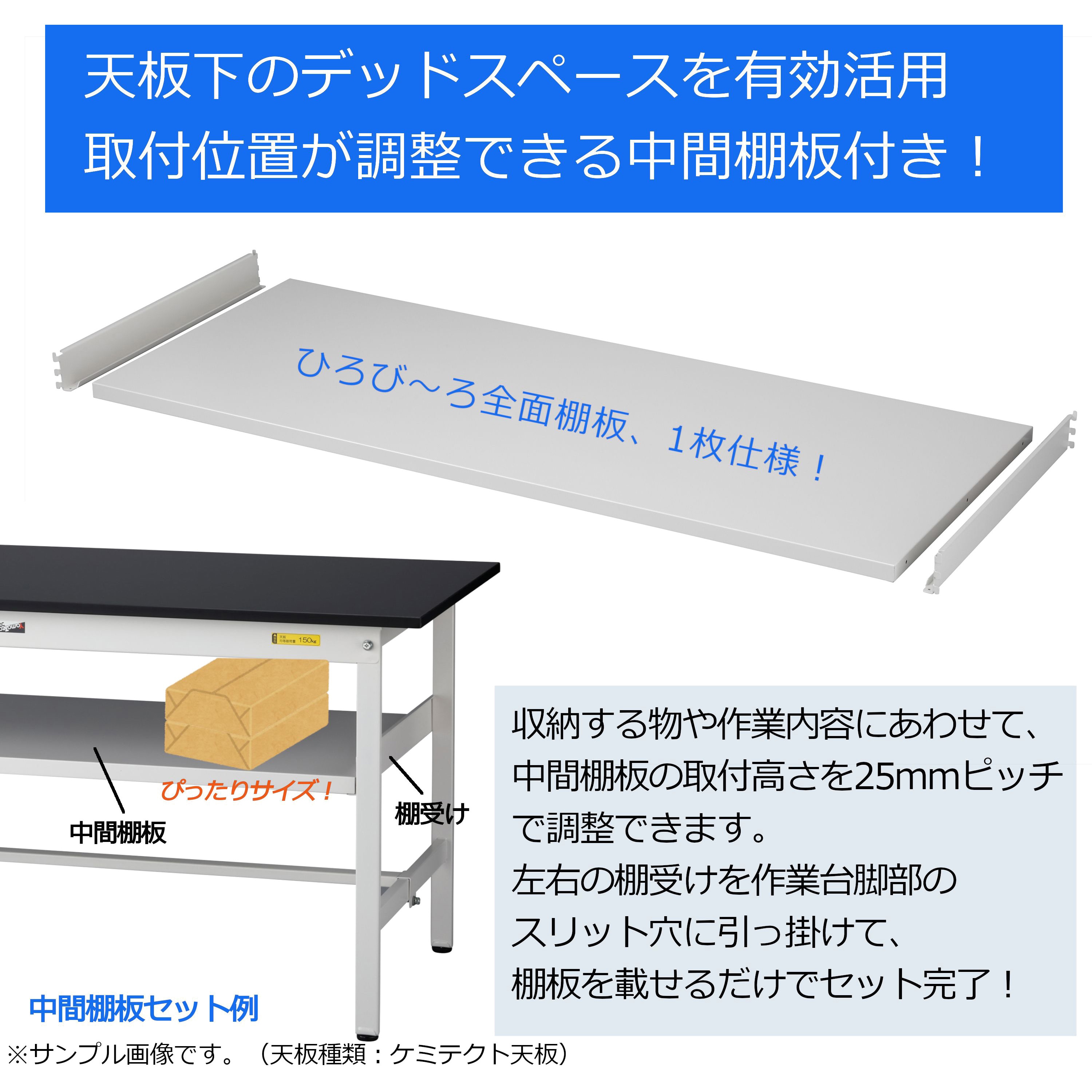 SLK-975F-BKW 実験用軽量作業台/固定式_高耐薬品ケミテクト天板_中間棚
