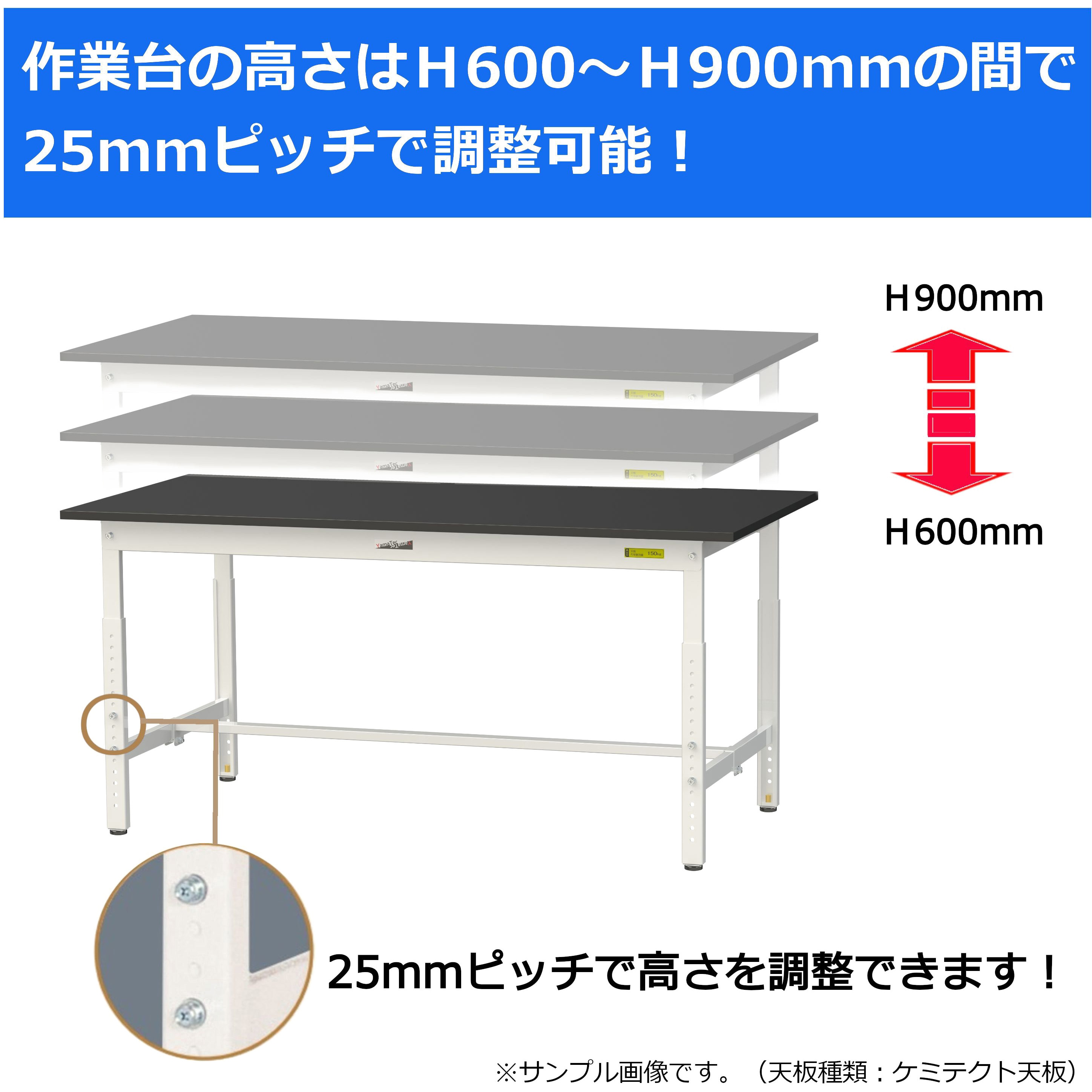 SLKA-1575T-BKW 実験用軽量作業台/高さ調整_高耐薬品ケミテクト天板_