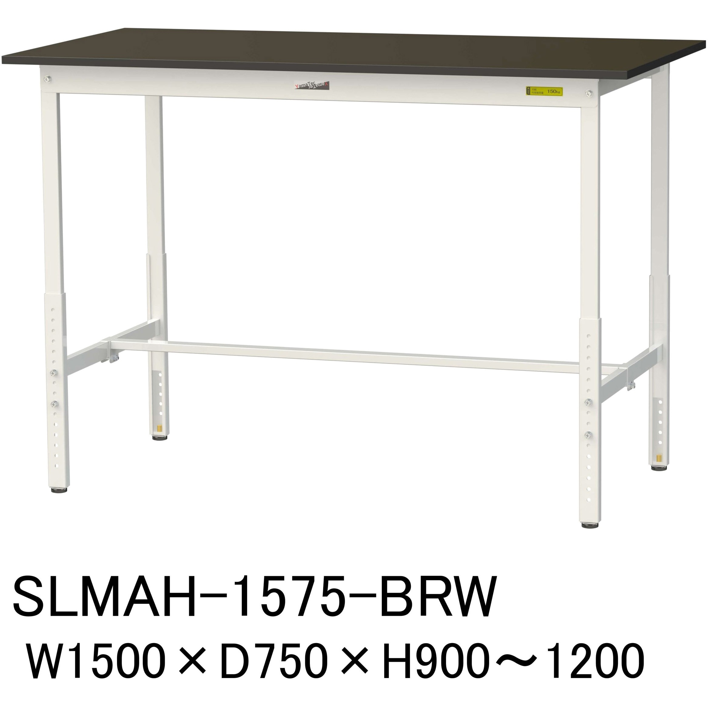 SLMAH-1575-BRW 実験用軽量作業台/高さ調整_指紋レスメラミン天板_ワークテーブルLABシリーズ_実験用ラボテーブル 1台 山金工業 【通販モノタロウ】