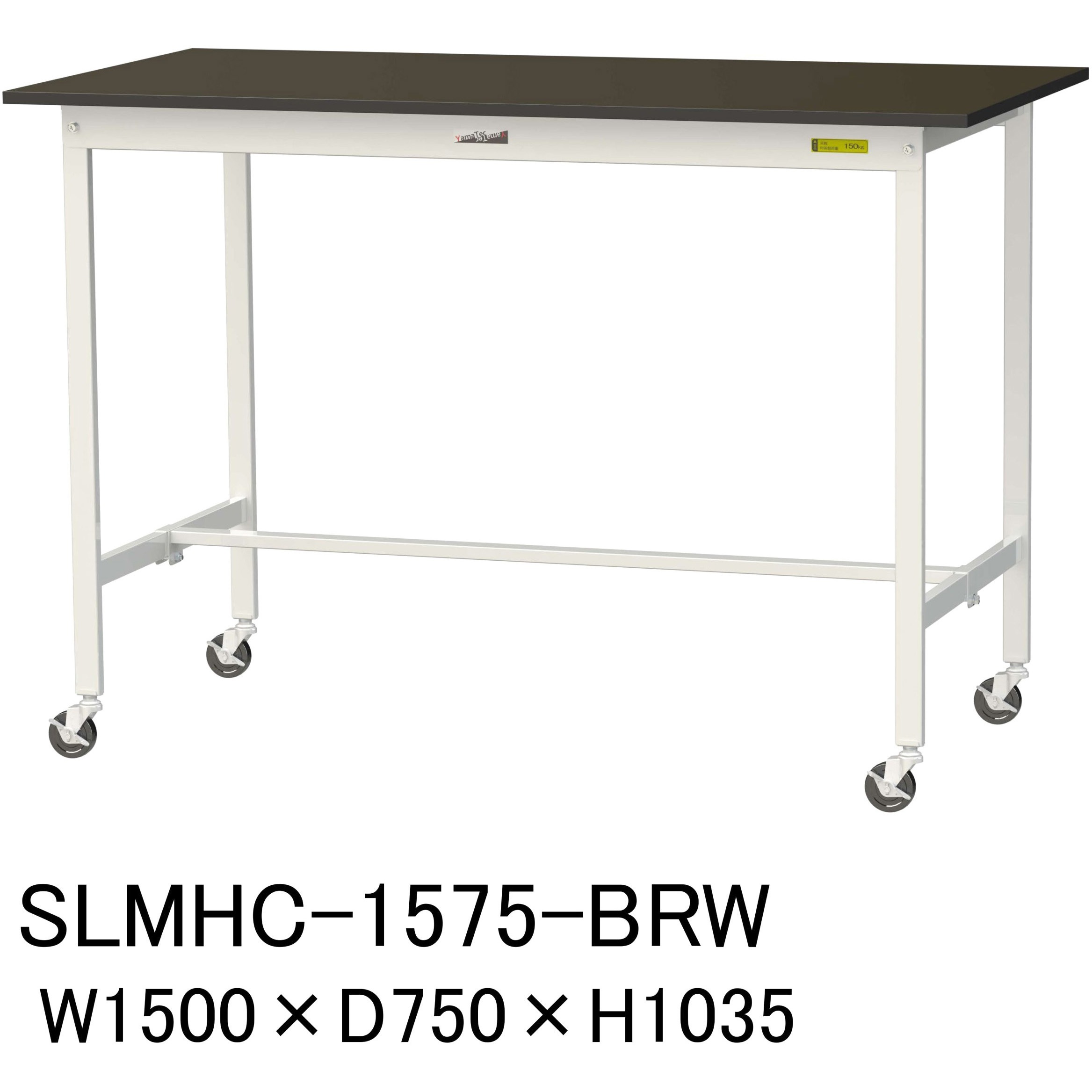 SLMHC-1575-BRW 実験用軽量作業台/キャスター付き_指紋レスメラミン天板_ワークテーブルLABシリーズ_実験用ラボテーブル 1台 山金工業 【通販モノタロウ】