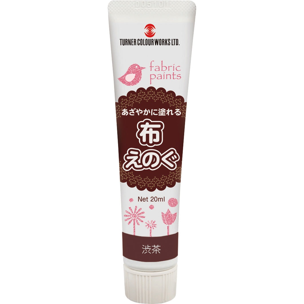 NU020336 布えのぐ 伝統色 ターナー色彩 ツヤ消し 渋茶(しぶちゃ)色 1