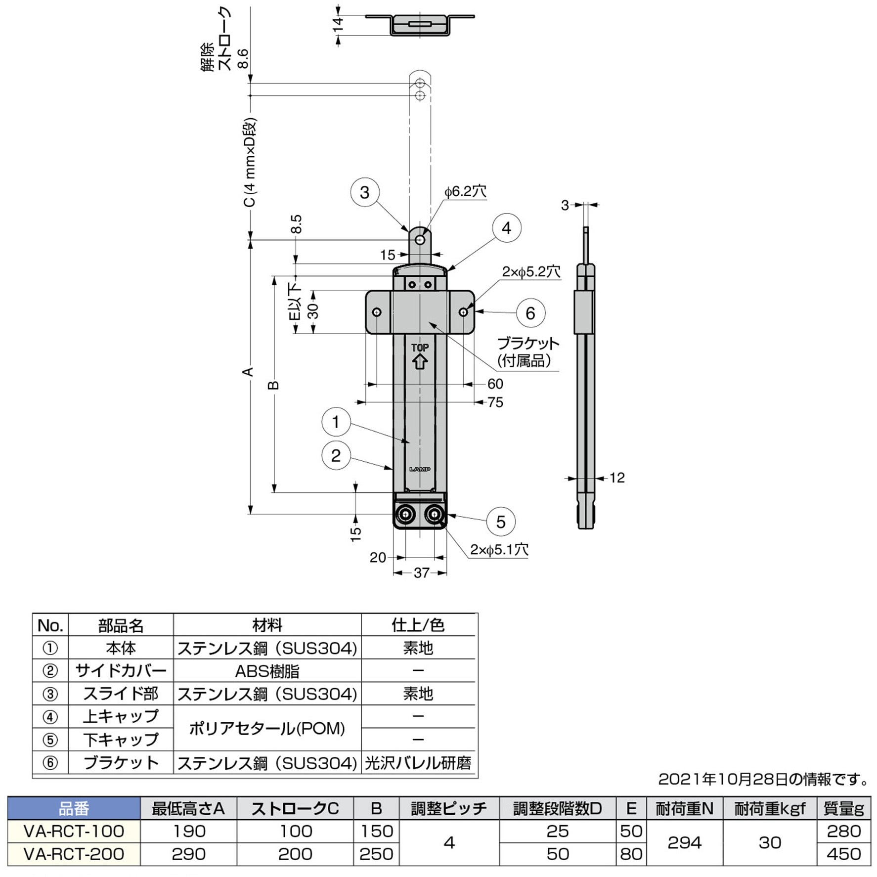VA-RCT-200 昇降ラチェット 1本 LAMP(スガツネ工業) 【通販