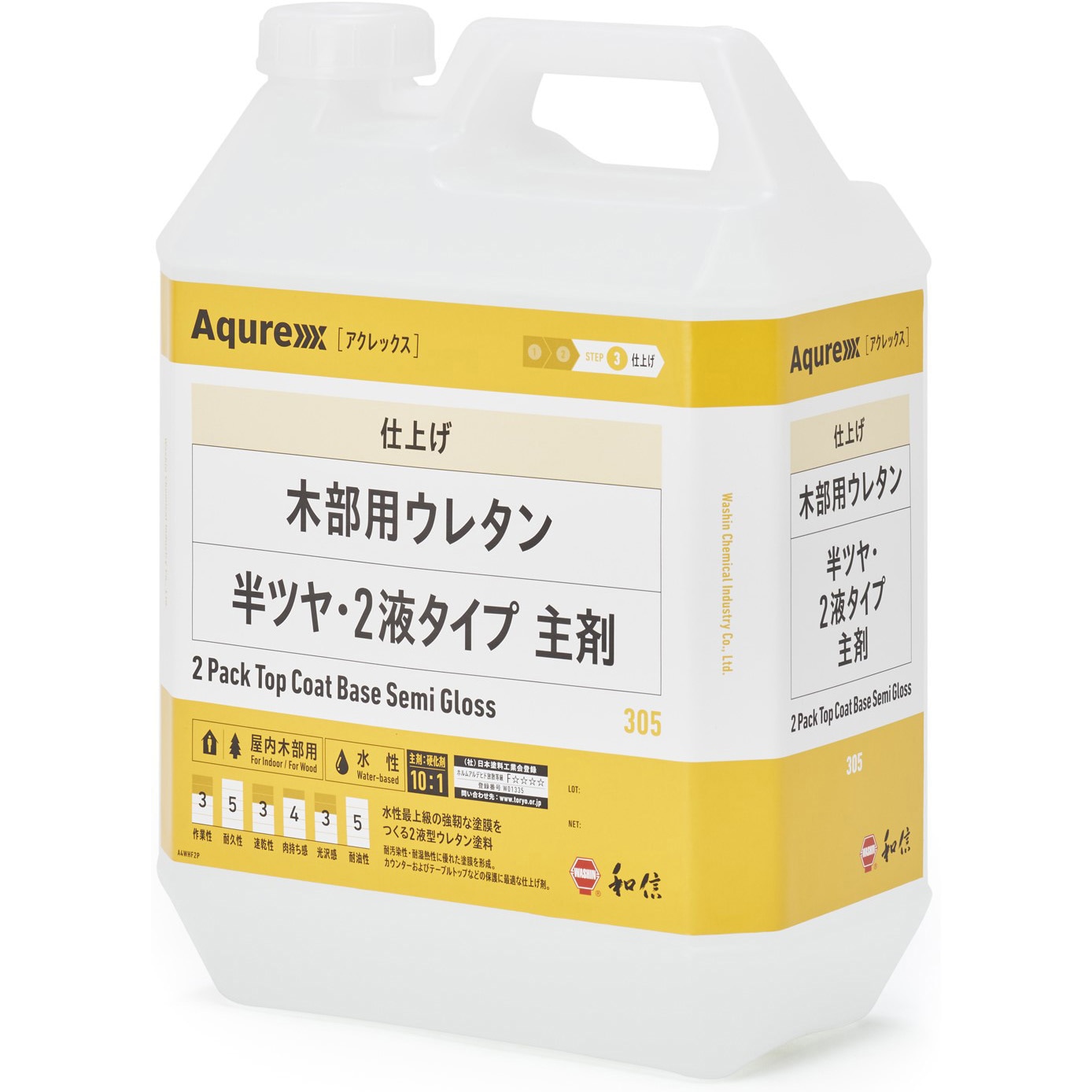 Aqurex(アクレックス)木部用ウレタン・2液タイプ 主剤 和信化学工業 クリヤー色