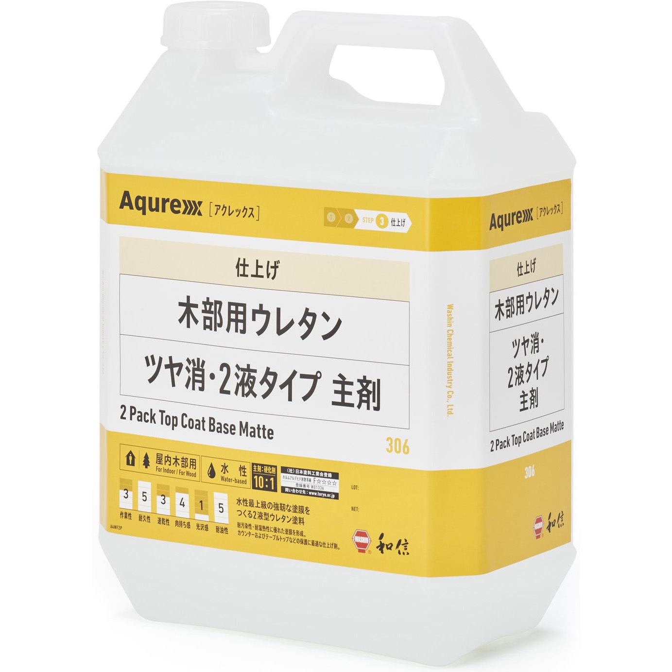 Aqurex(アクレックス)木部用ウレタン・2液タイプ 主剤 和信化学工業