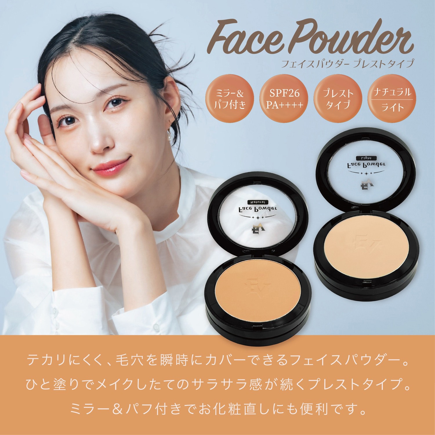 【希少】 フェースパウダー(プレストタイプ)本体 5560 ELLe Vie フェイスパウダー プレストタイプ SPF26 PA++++ UV